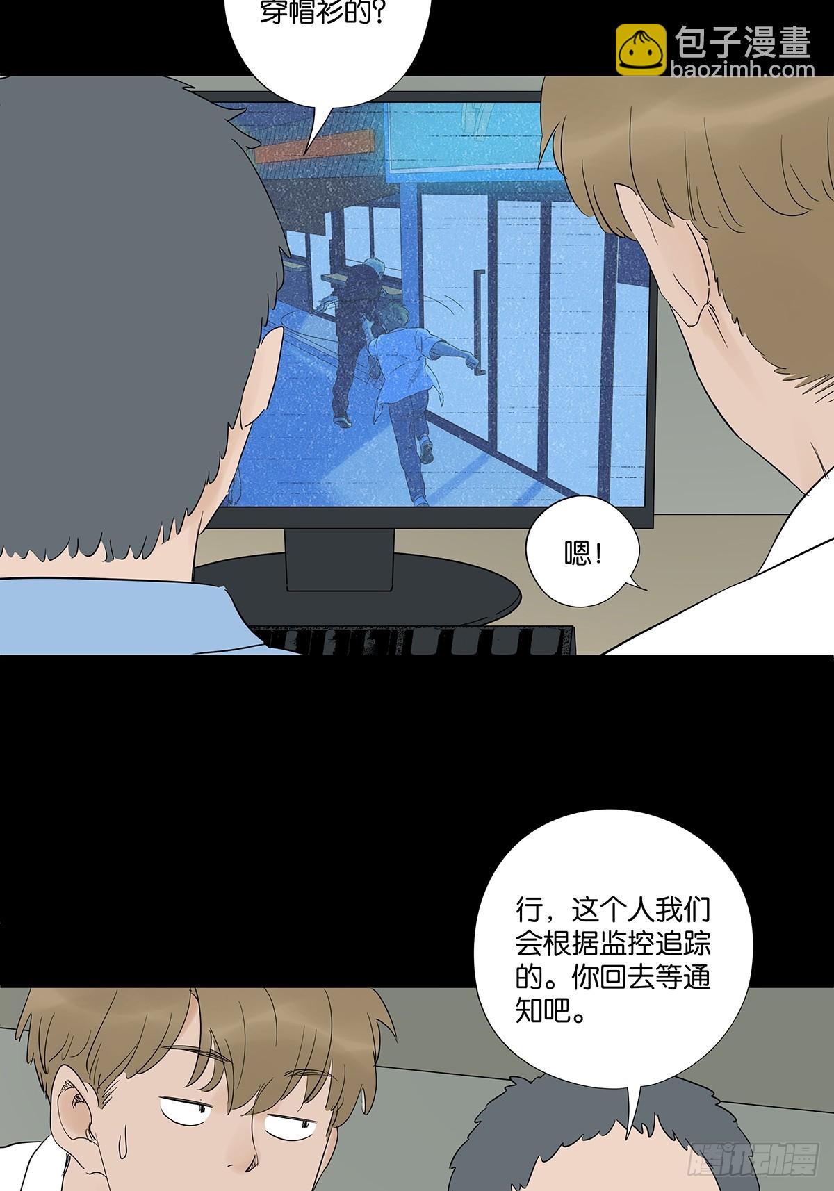 第八十六回：欺诈(1/2)-第86话