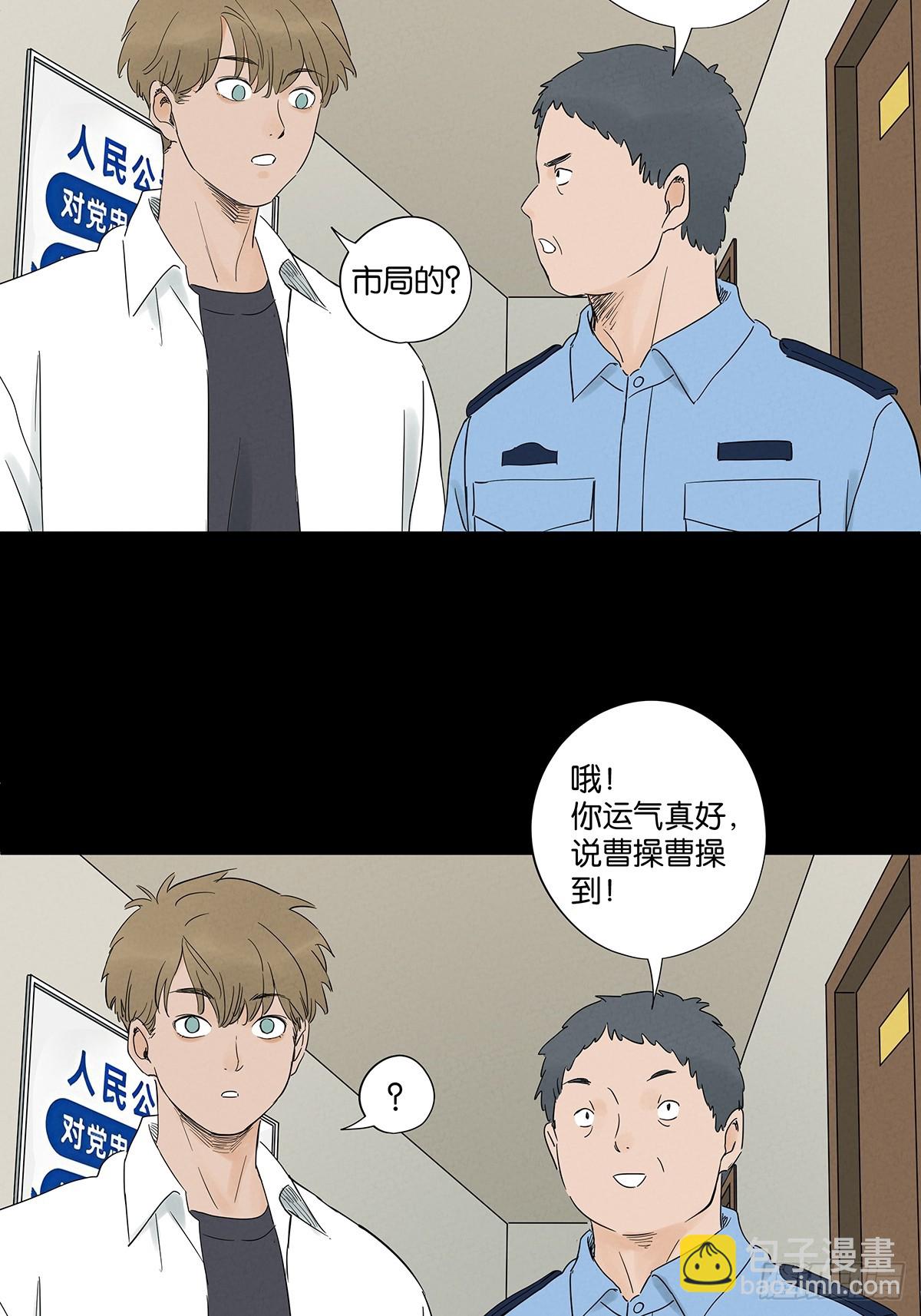第八十六回：欺诈(1/2)-第86话