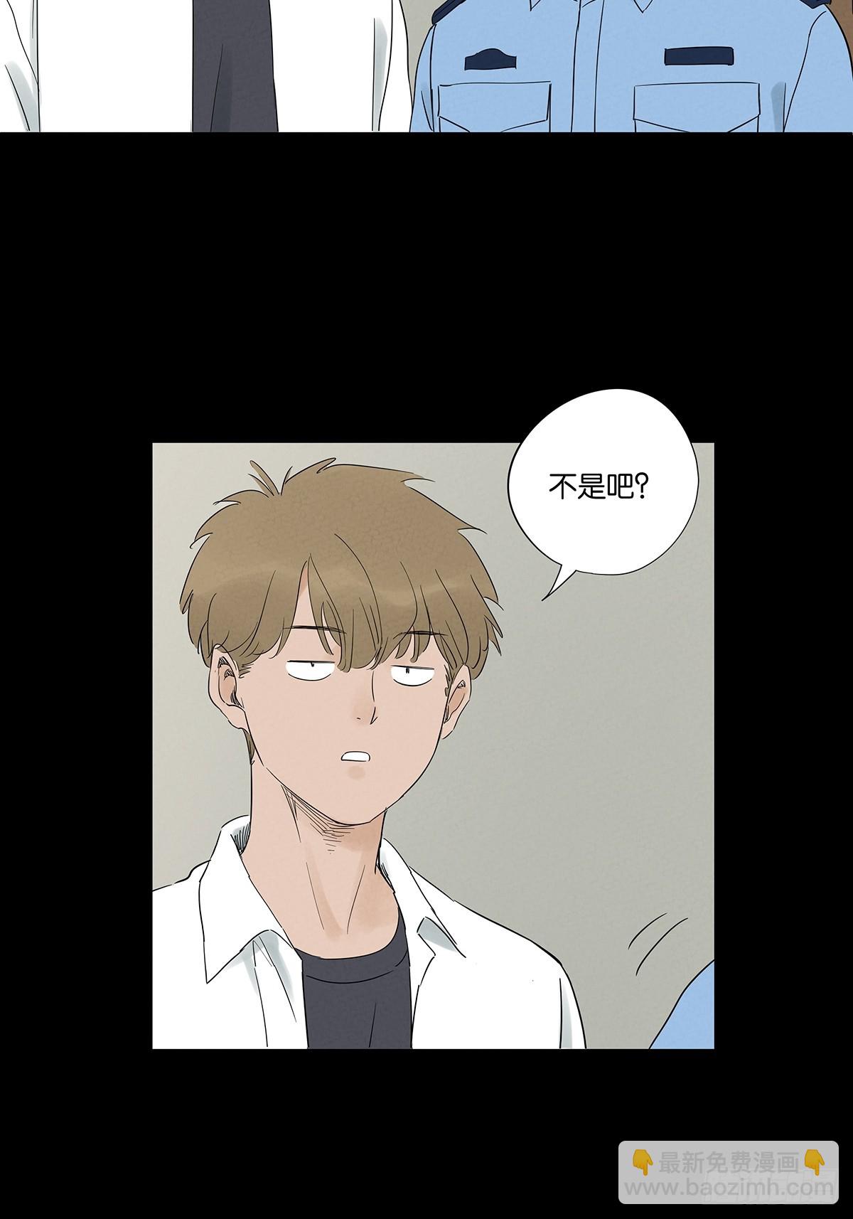 第八十六回：欺诈(1/2)-第86话