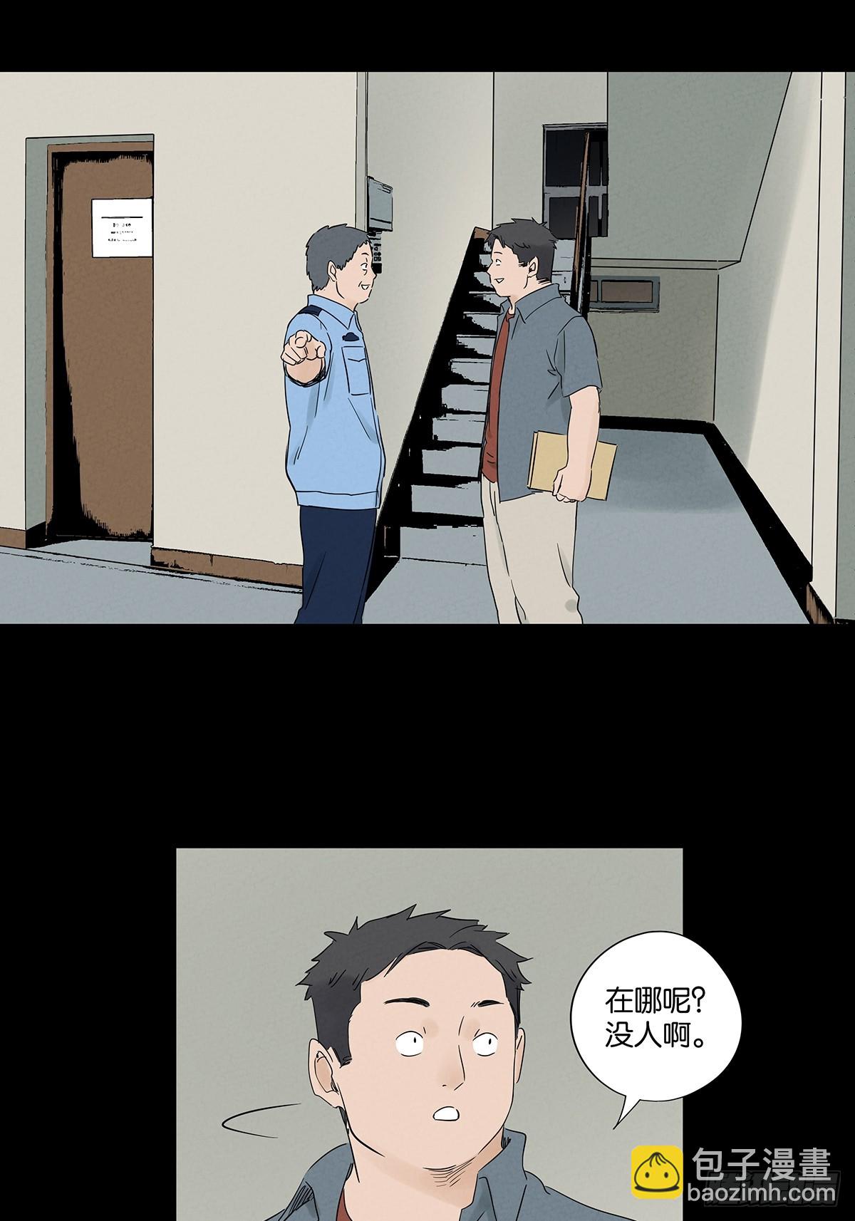 第八十六回：欺诈(1/2)-第86话