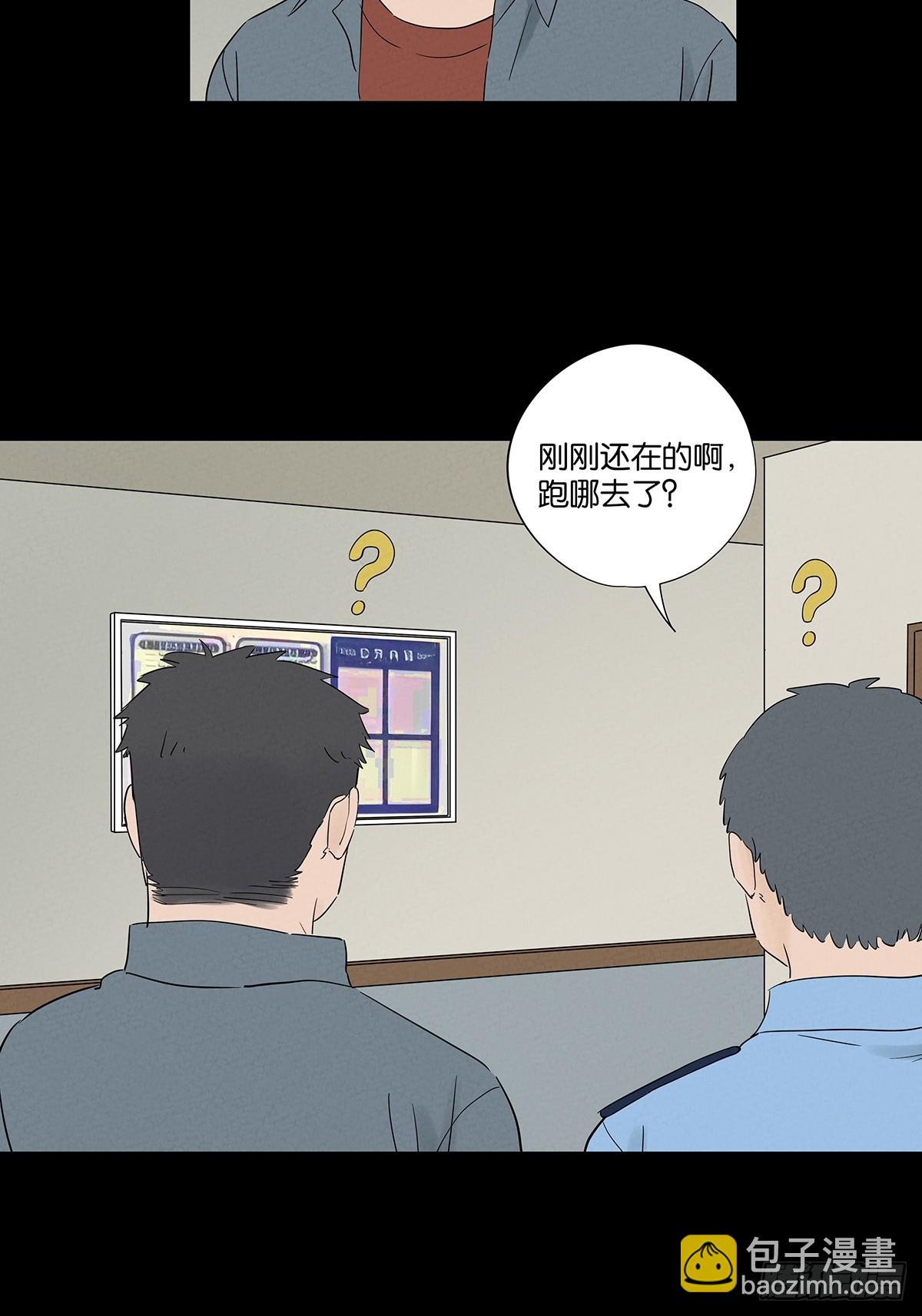 第八十六回：欺诈(1/2)-第86话