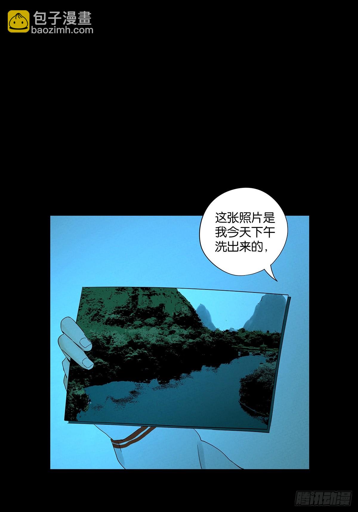 第八十六回：欺诈(1/2)-第86话