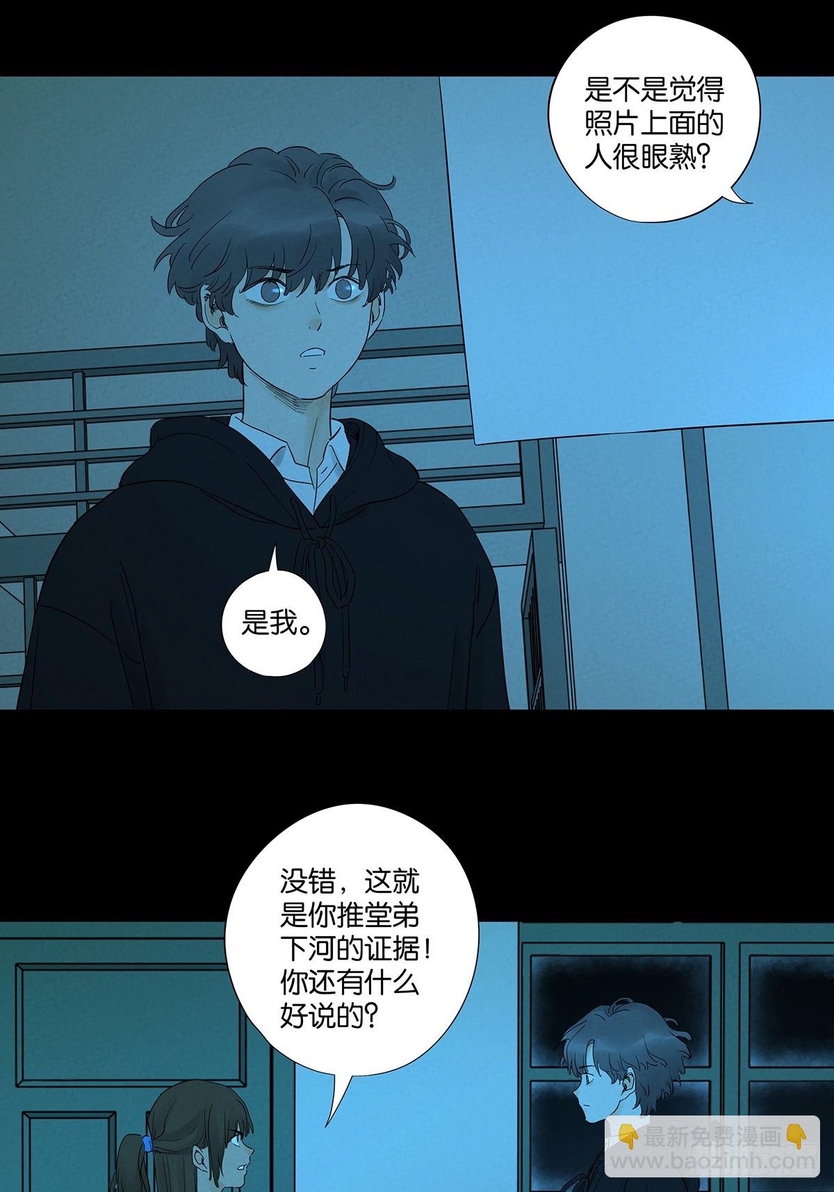 第八十六回：欺诈(1/2)-第86话