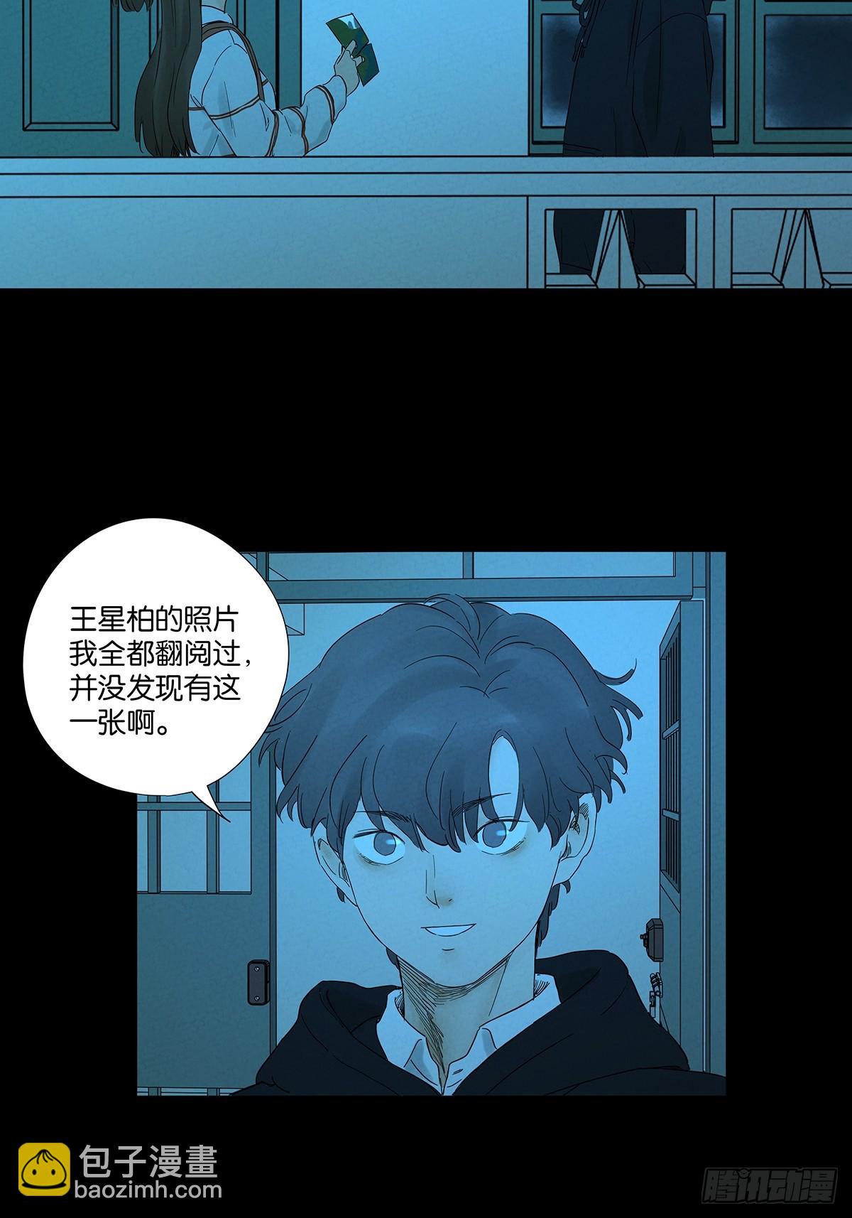 第八十六回：欺诈(1/2)-第86话