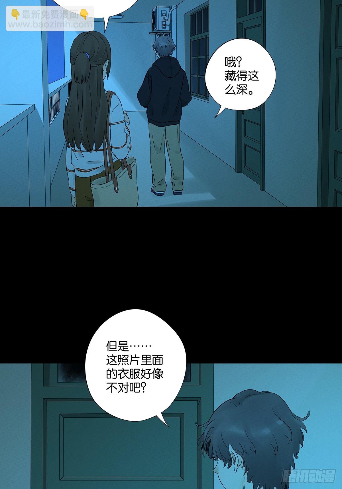 第八十六回：欺诈(1/2)-第86话