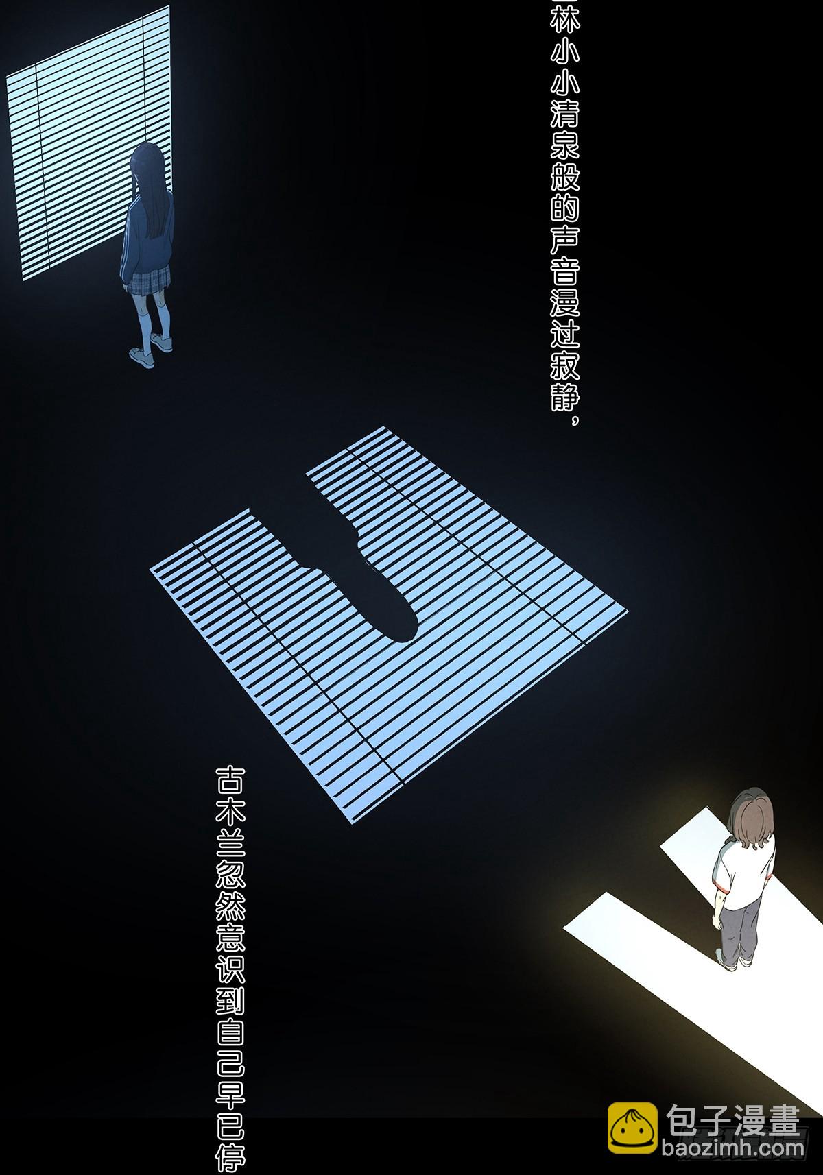 第八十六回：欺诈(1/2)-第86话