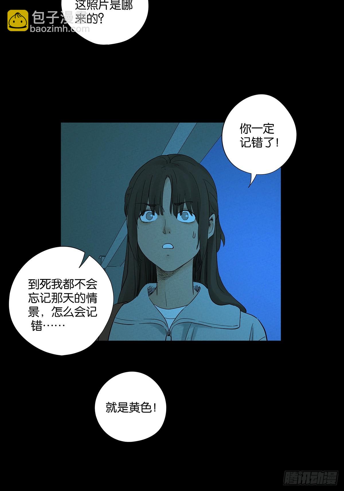 第八十六回：欺诈(1/2)-第86话