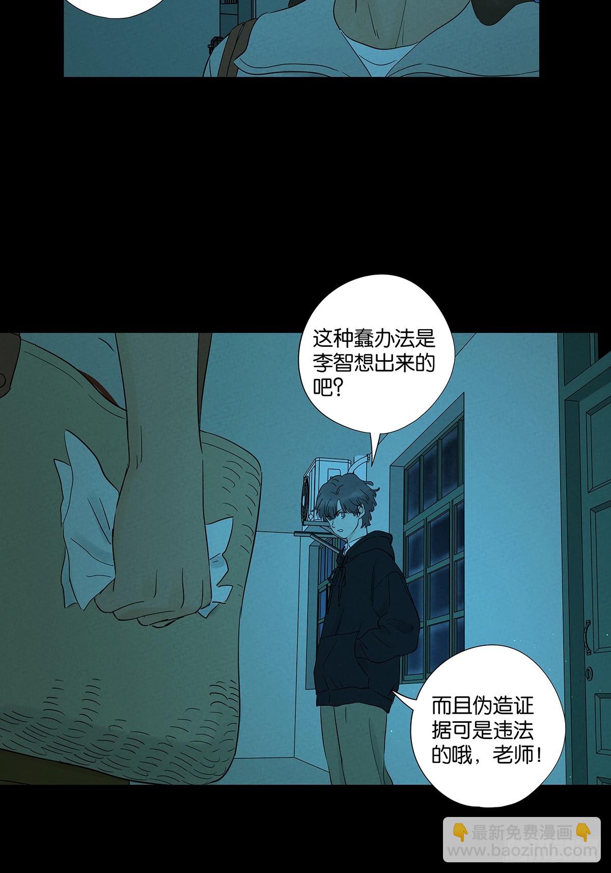 第八十六回：欺诈(1/2)-第86话