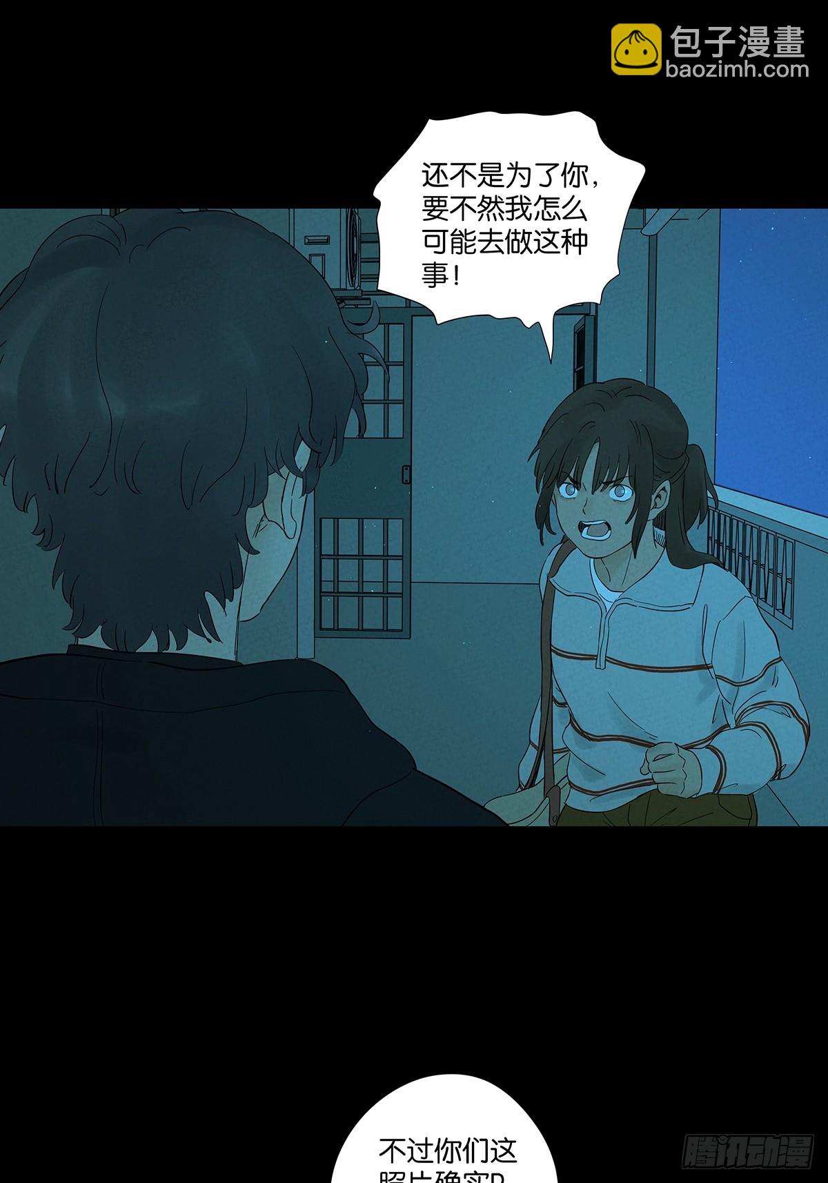第八十六回：欺诈(1/2)-第86话