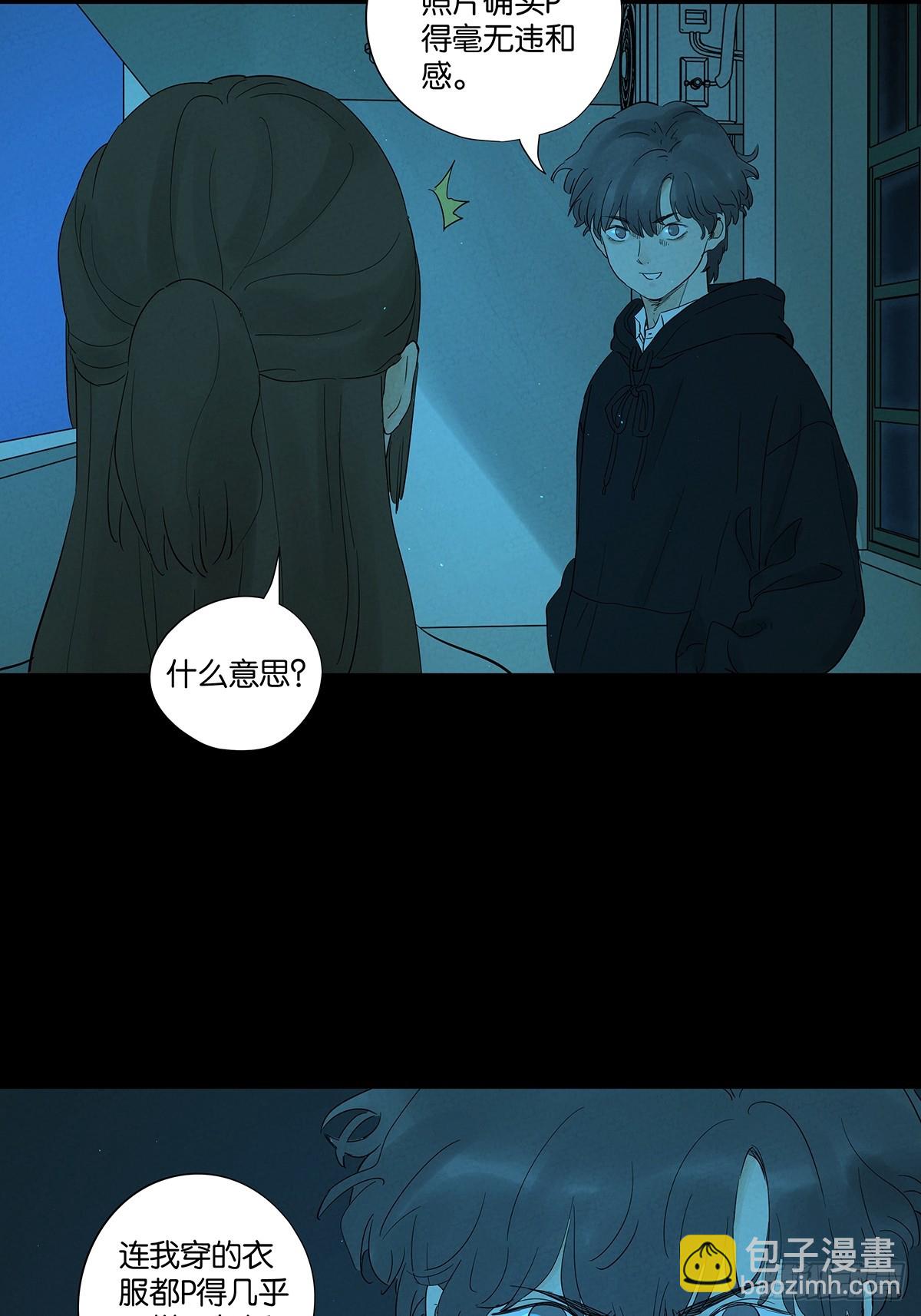 第八十六回：欺诈(1/2)-第86话