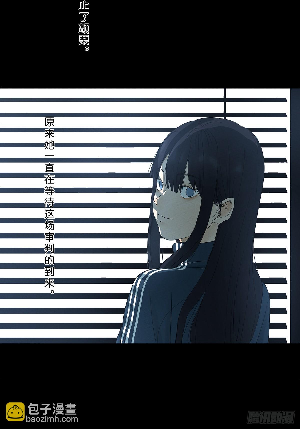 第八十六回：欺诈(1/2)-第86话