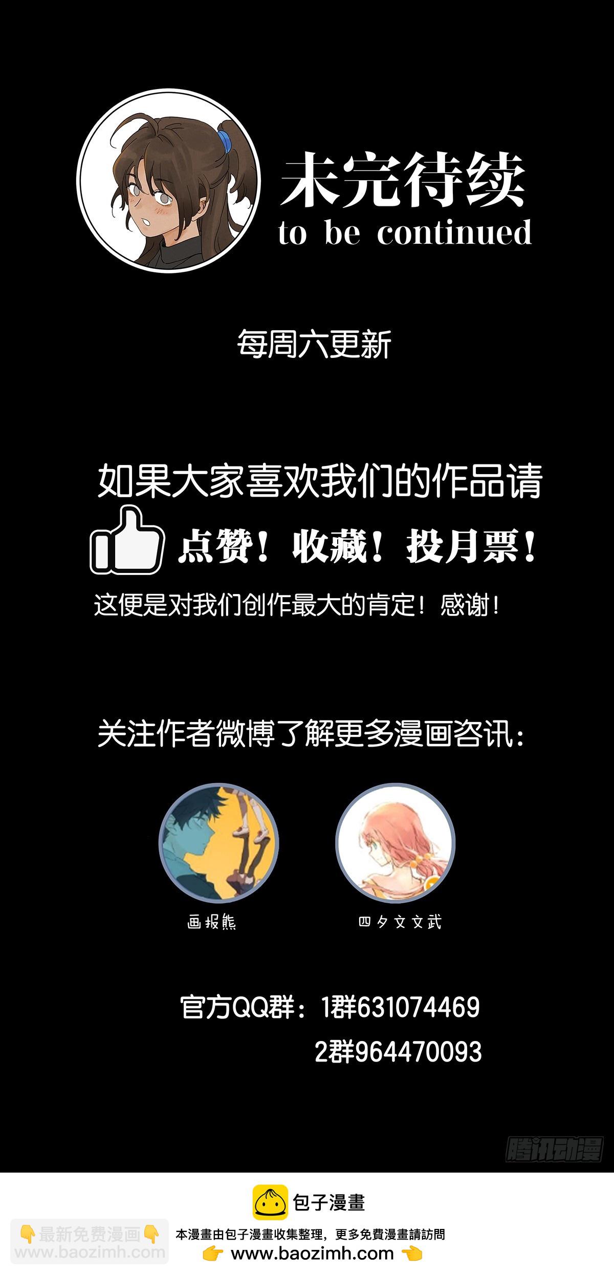 第八十六回：欺诈(1/2)-第86话