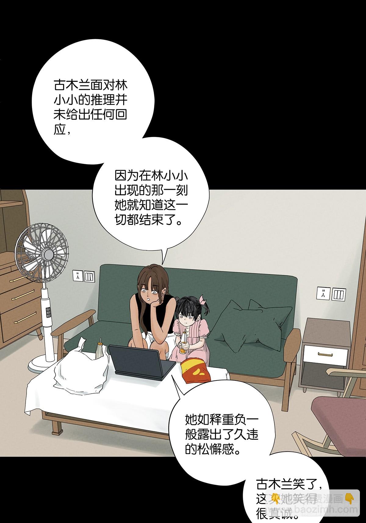 第八十六回：欺诈(1/2)-第86话