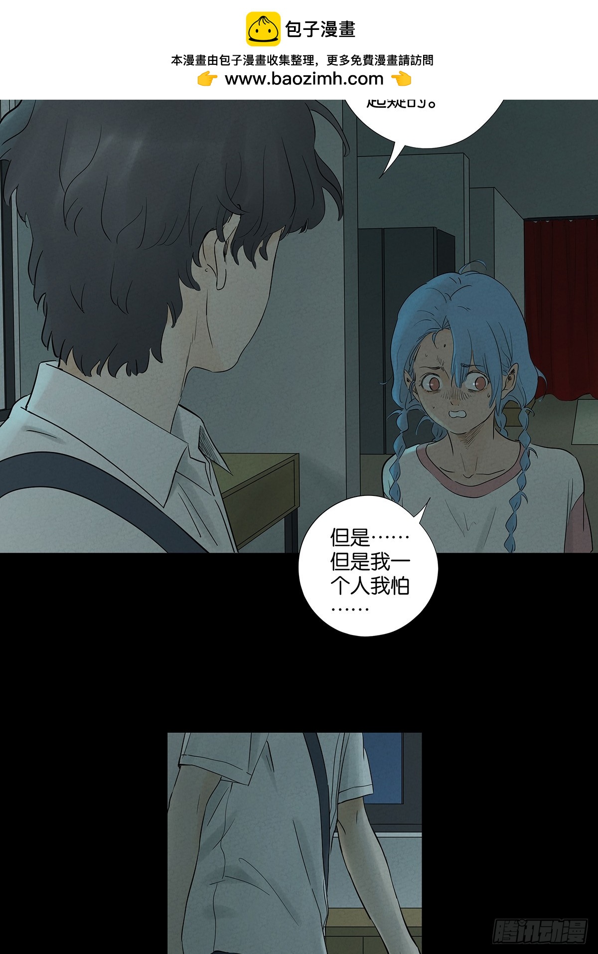 第八十八回：嫁祸-第88话