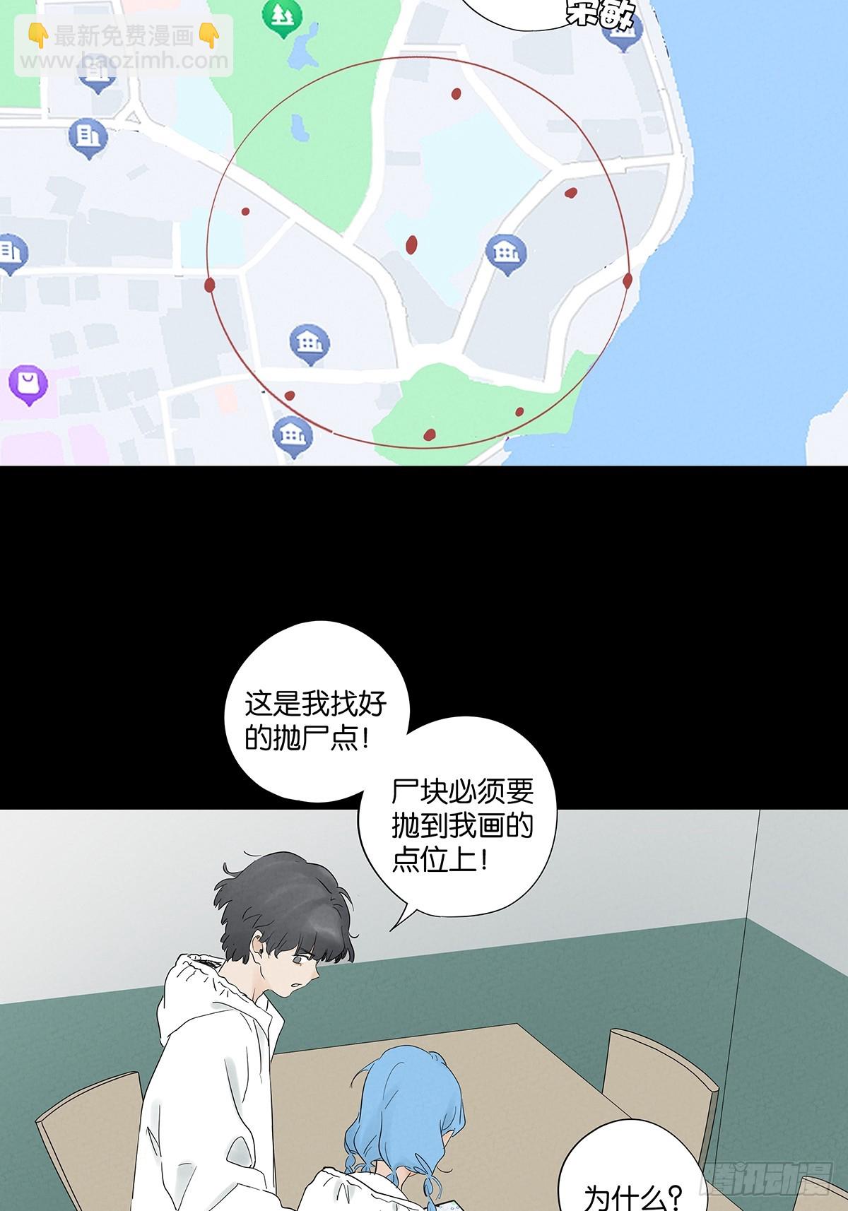 第八十八回：嫁祸-第88话