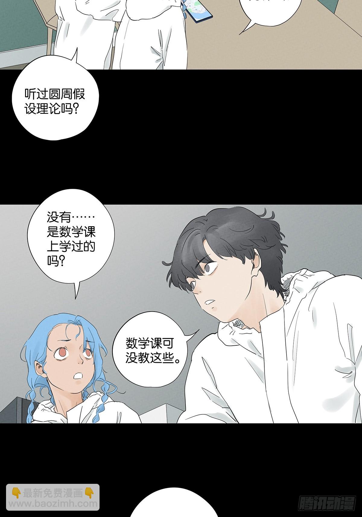 第八十八回：嫁祸-第88话