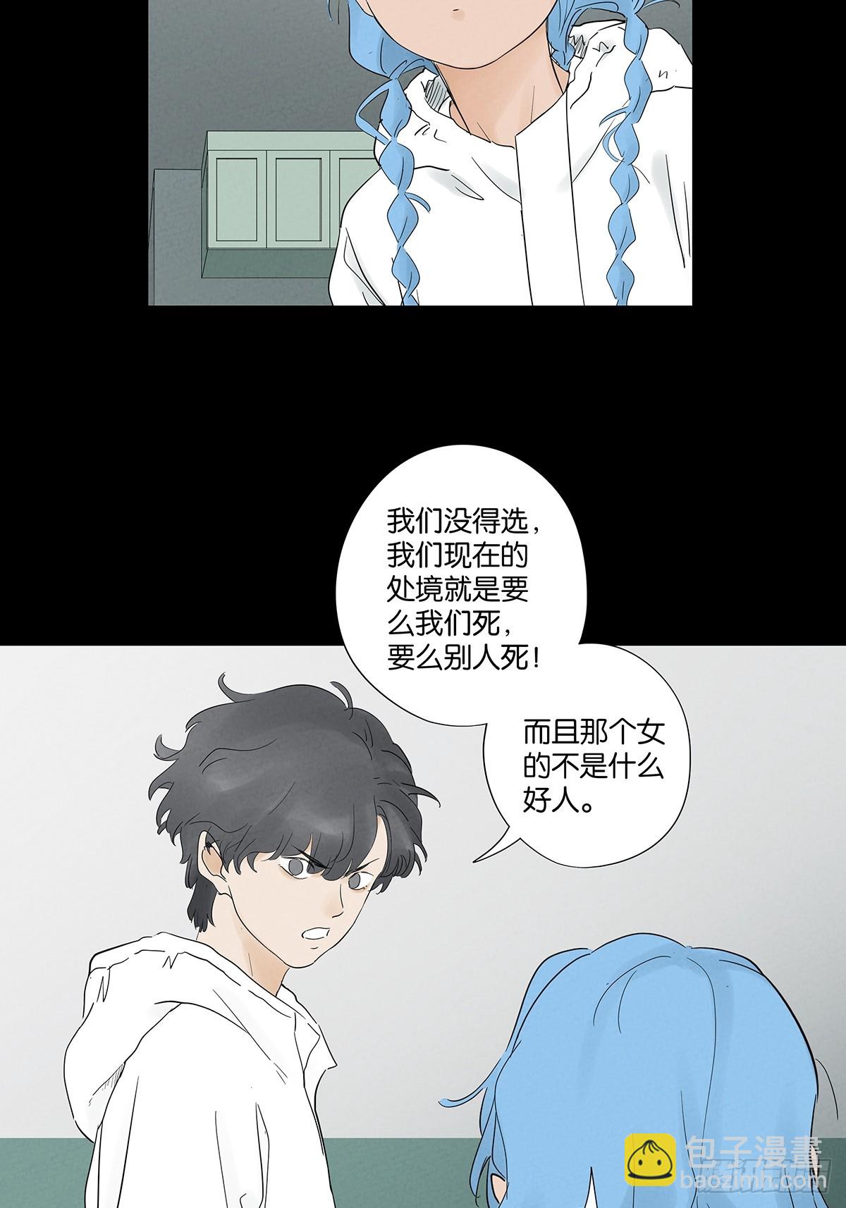 第八十八回：嫁祸-第88话