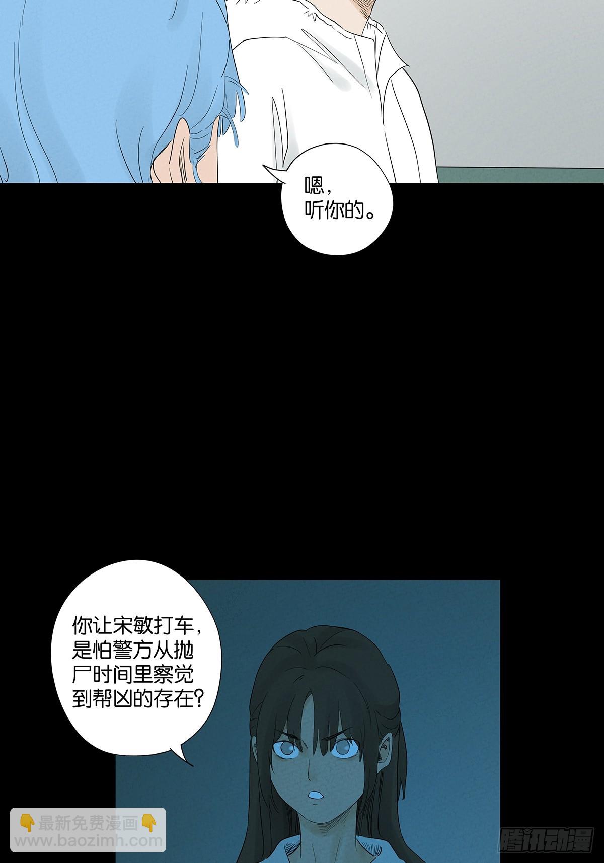第八十八回：嫁祸-第88话