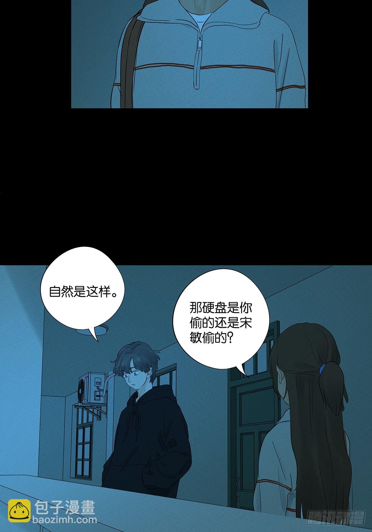 第八十八回：嫁祸-第88话