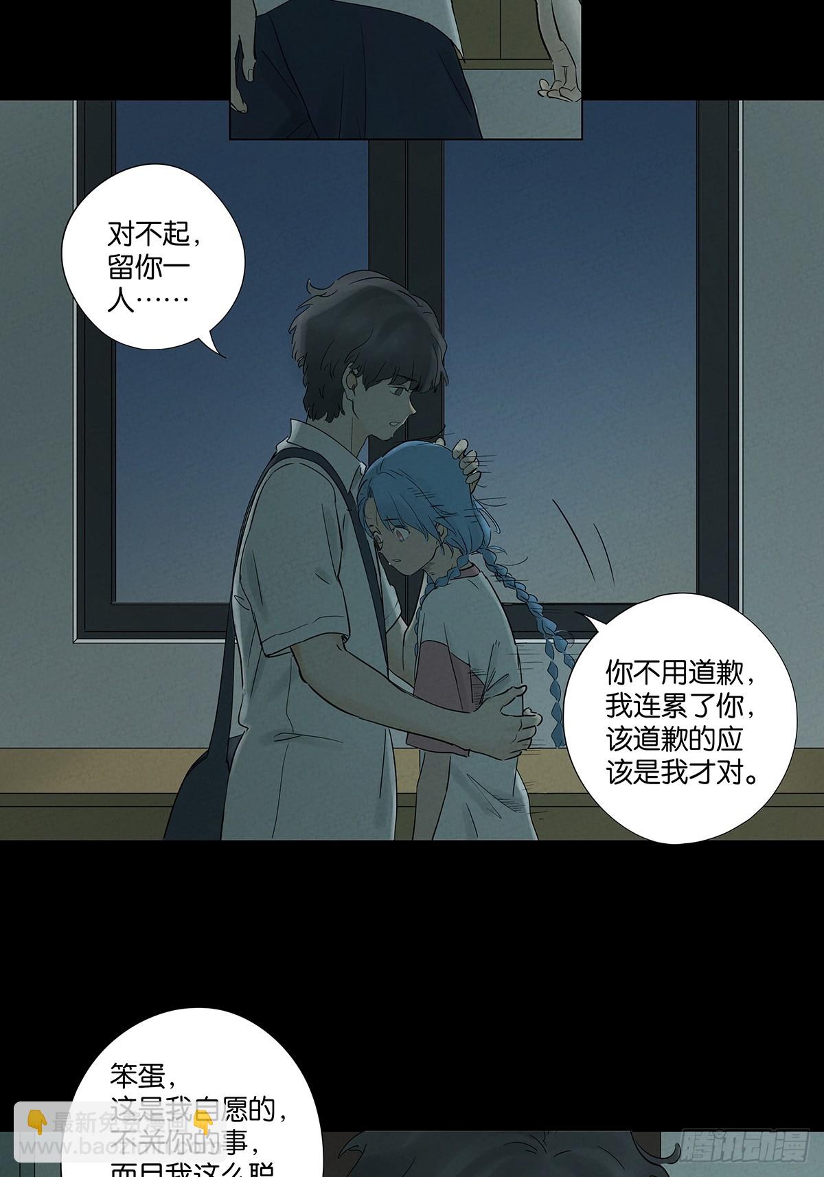 第八十八回：嫁祸-第88话