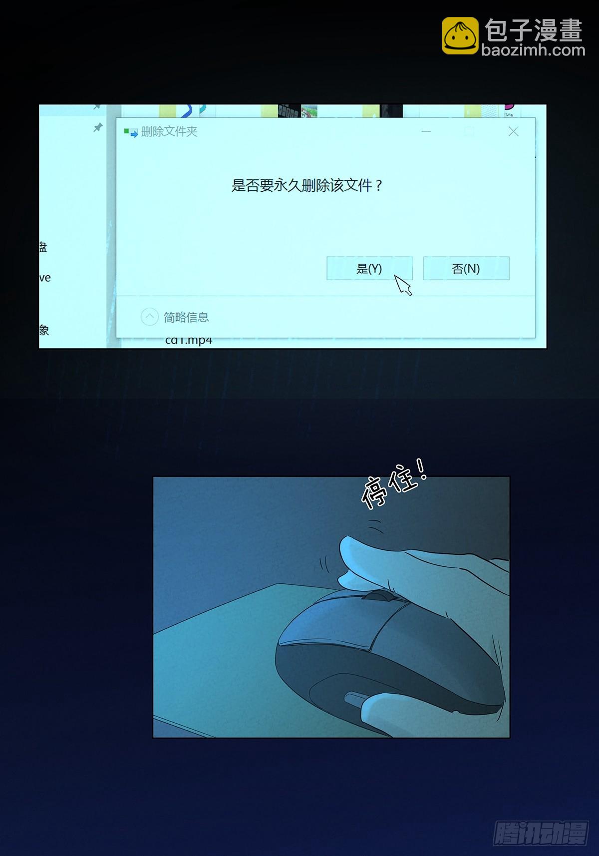 第八十八回：嫁祸-第88话