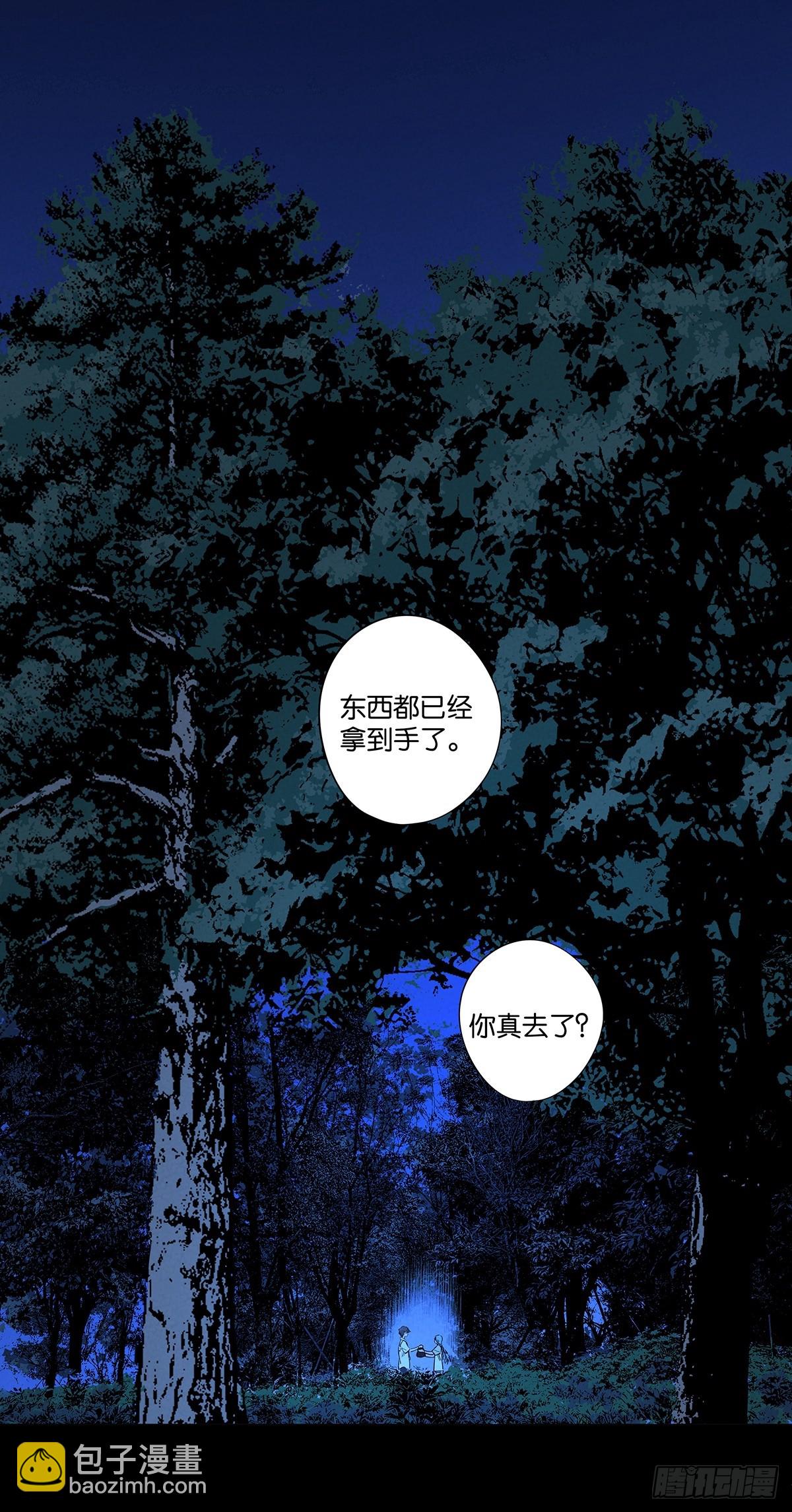 第八十八回：嫁祸-第88话