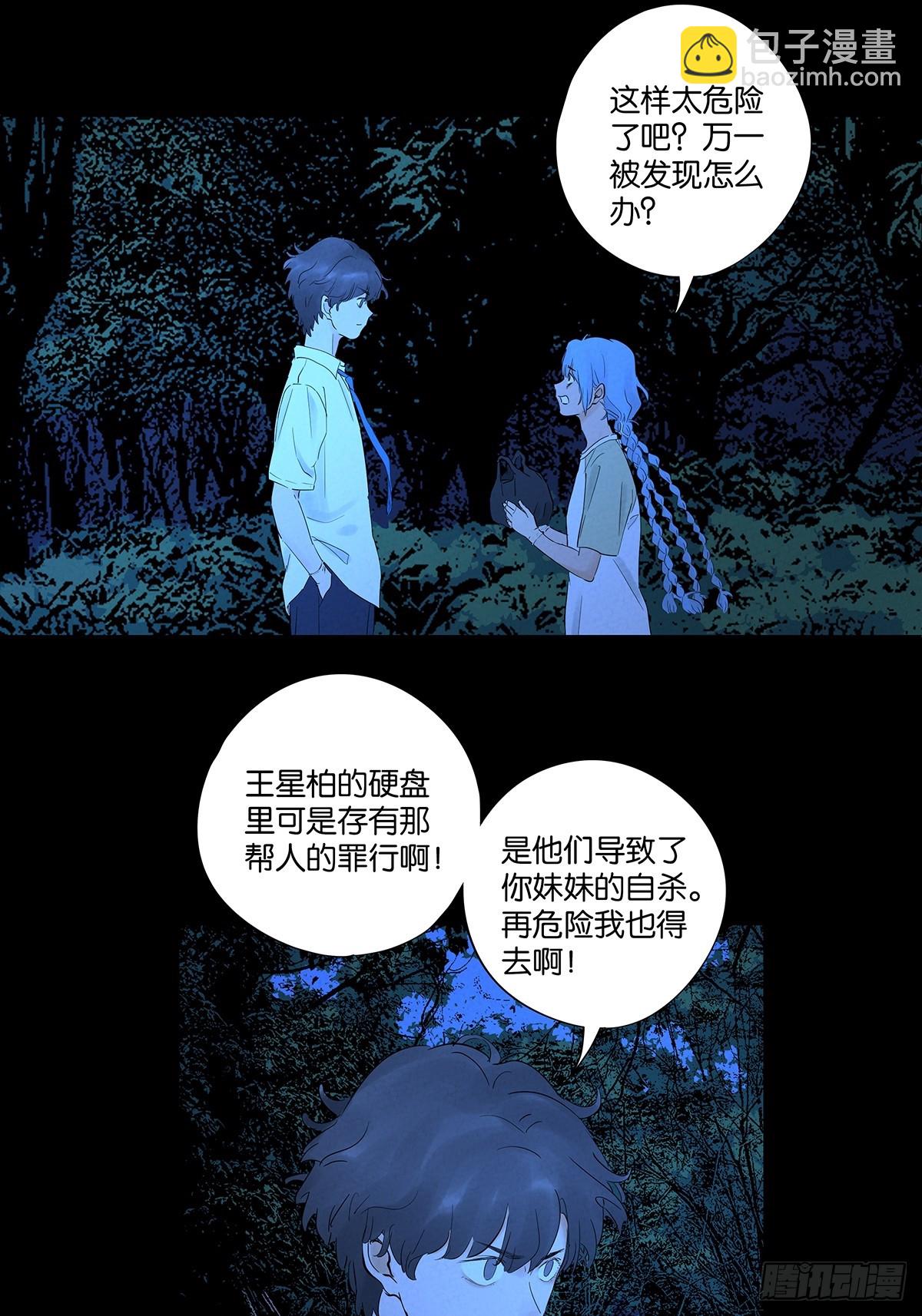 第八十八回：嫁祸-第88话