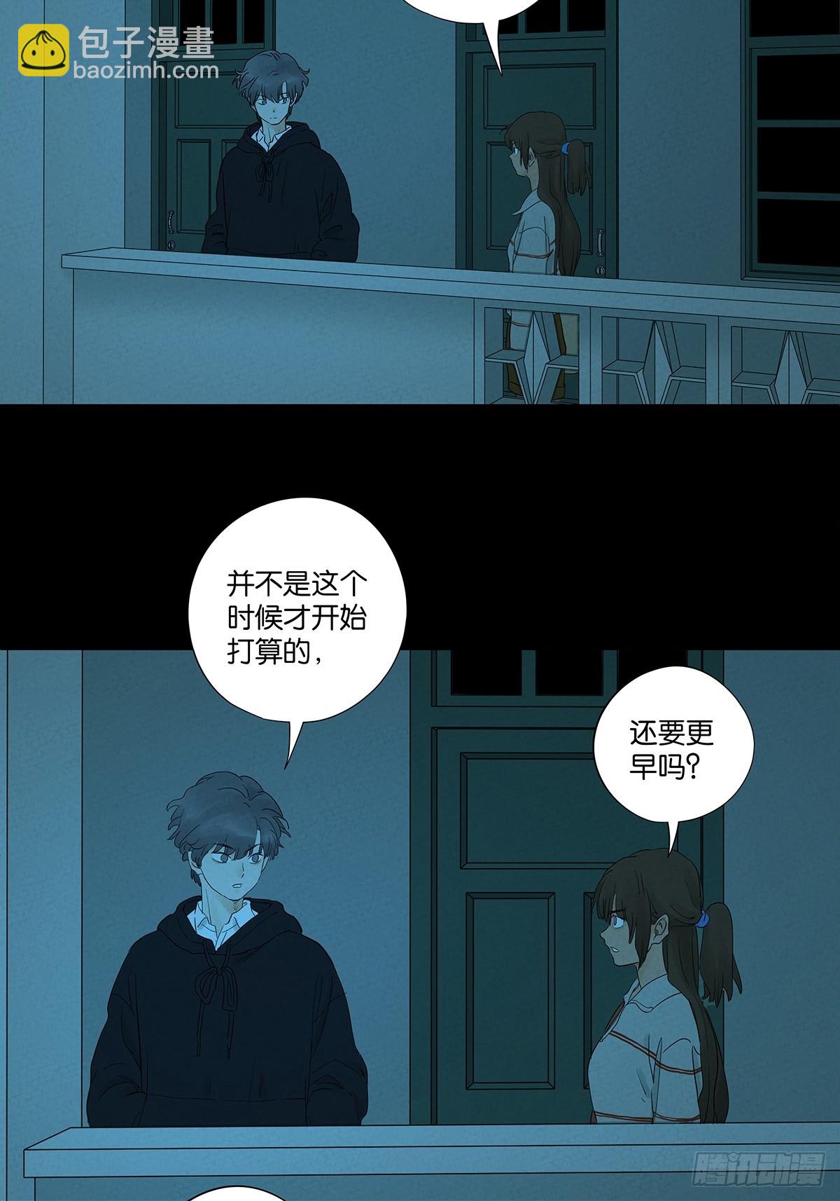 第八十八回：嫁祸-第88话