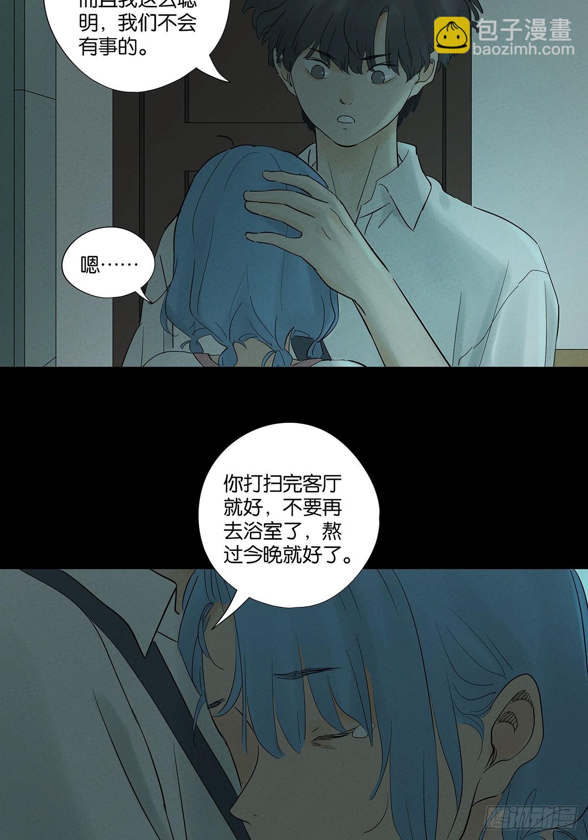 第八十八回：嫁祸-第88话