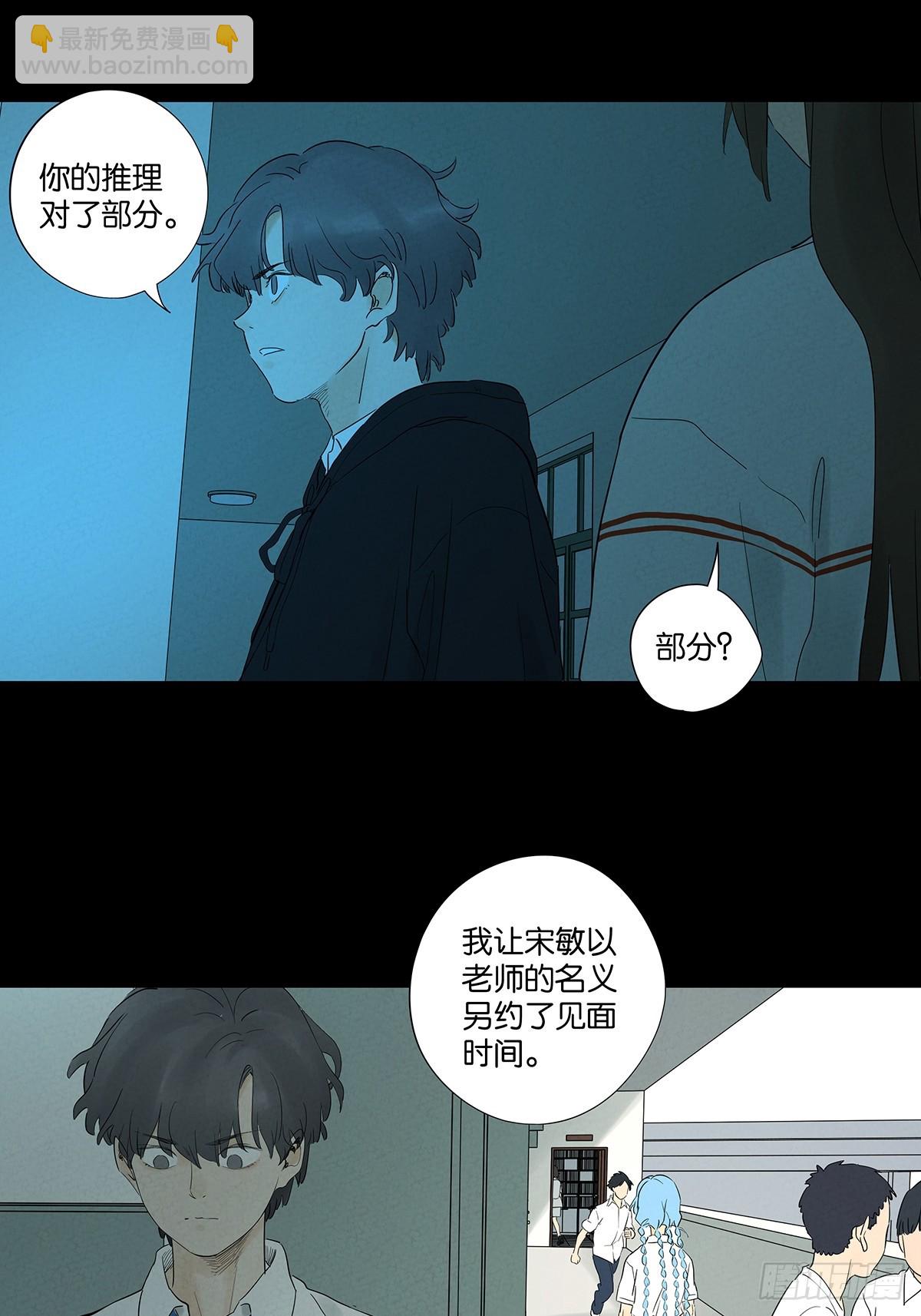 第八十八回：嫁祸-第88话