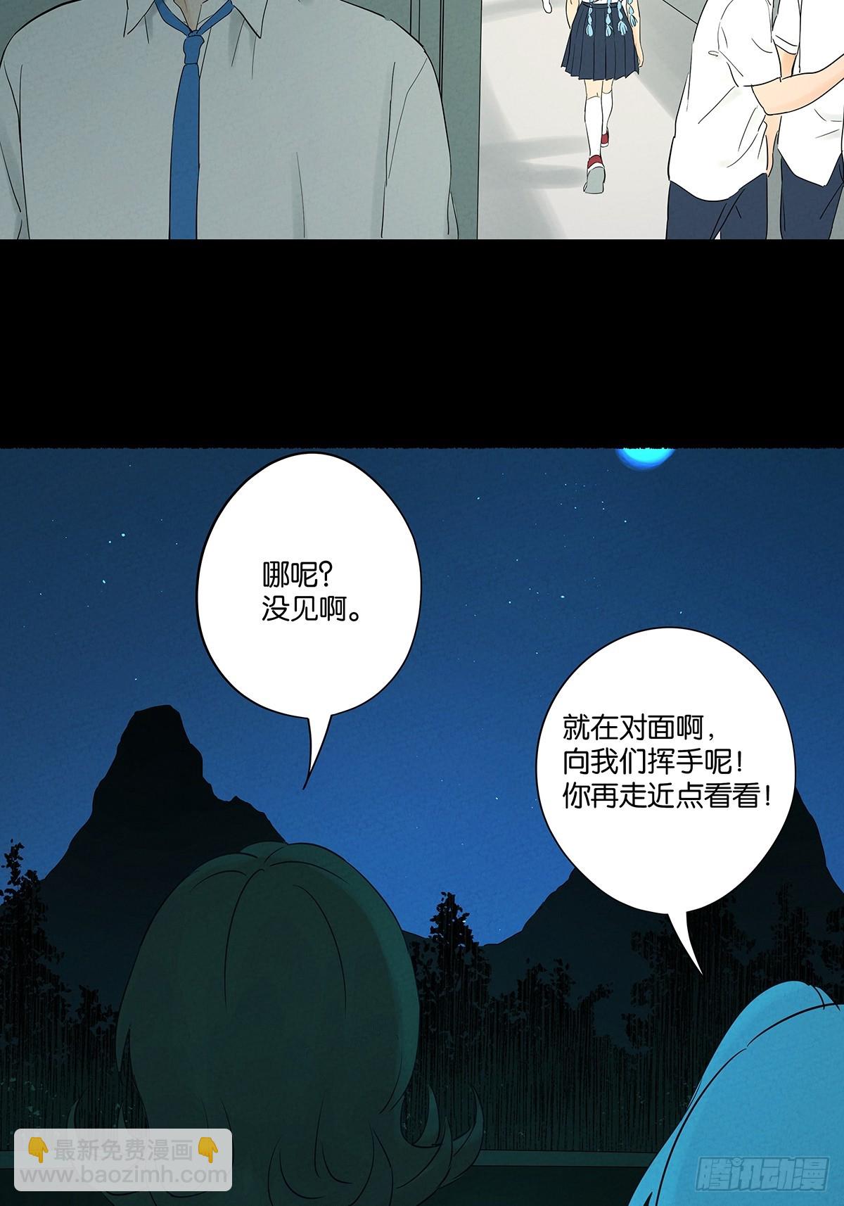 第八十八回：嫁祸-第88话