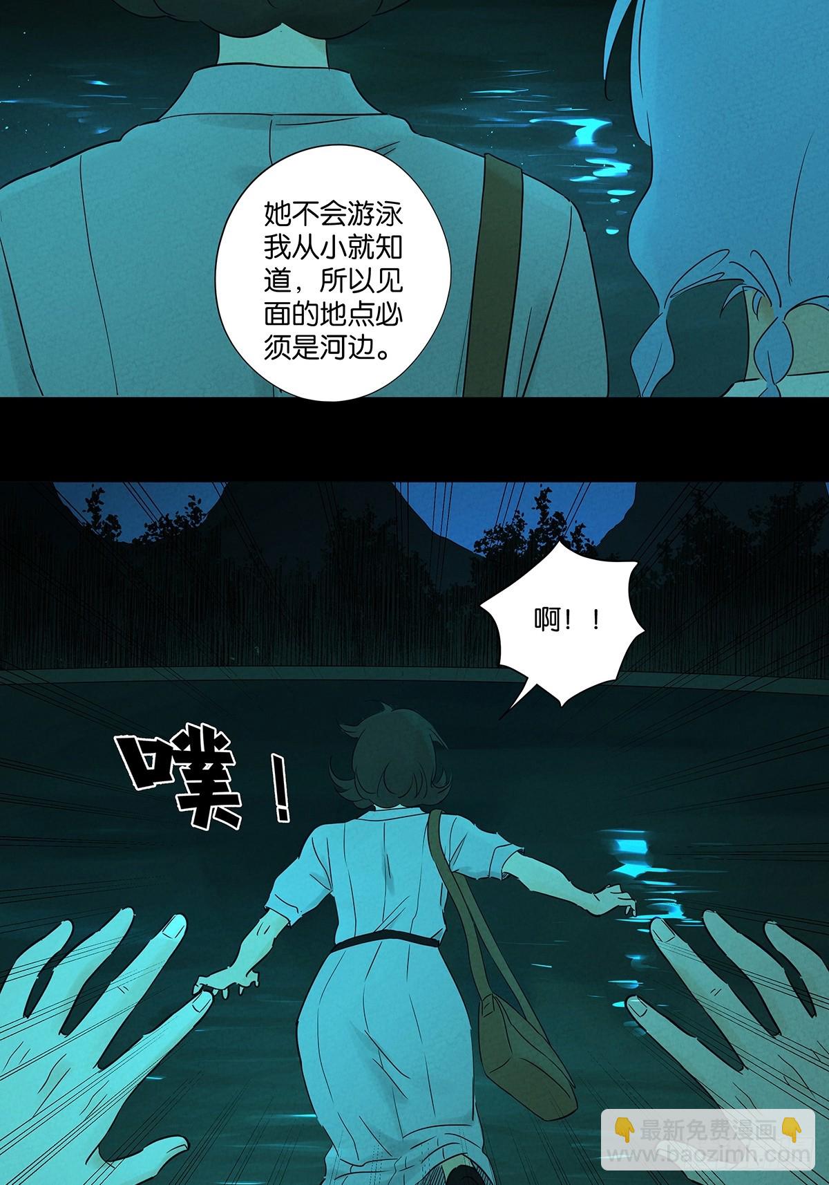 第八十八回：嫁祸-第88话