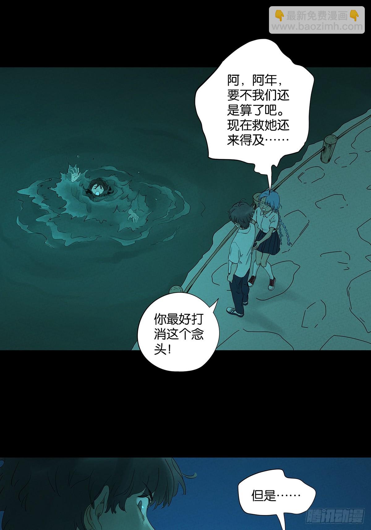 第八十八回：嫁祸-第88话