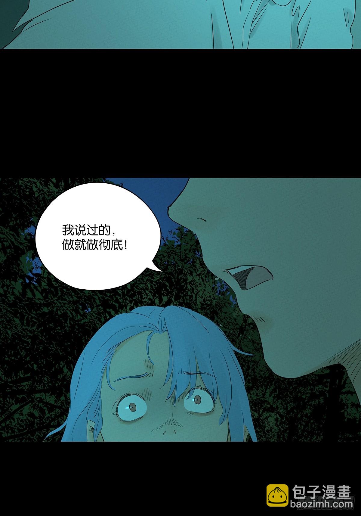 第八十八回：嫁祸-第88话