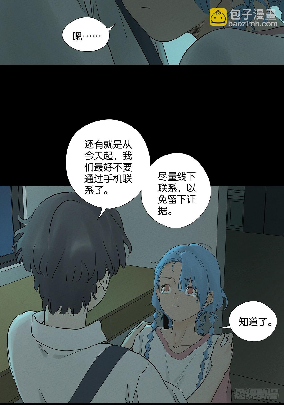 第八十八回：嫁祸-第88话