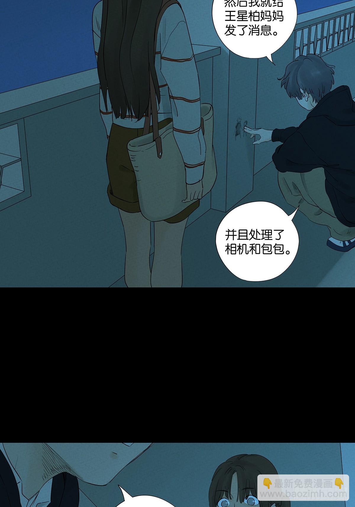 第八十八回：嫁祸-第88话