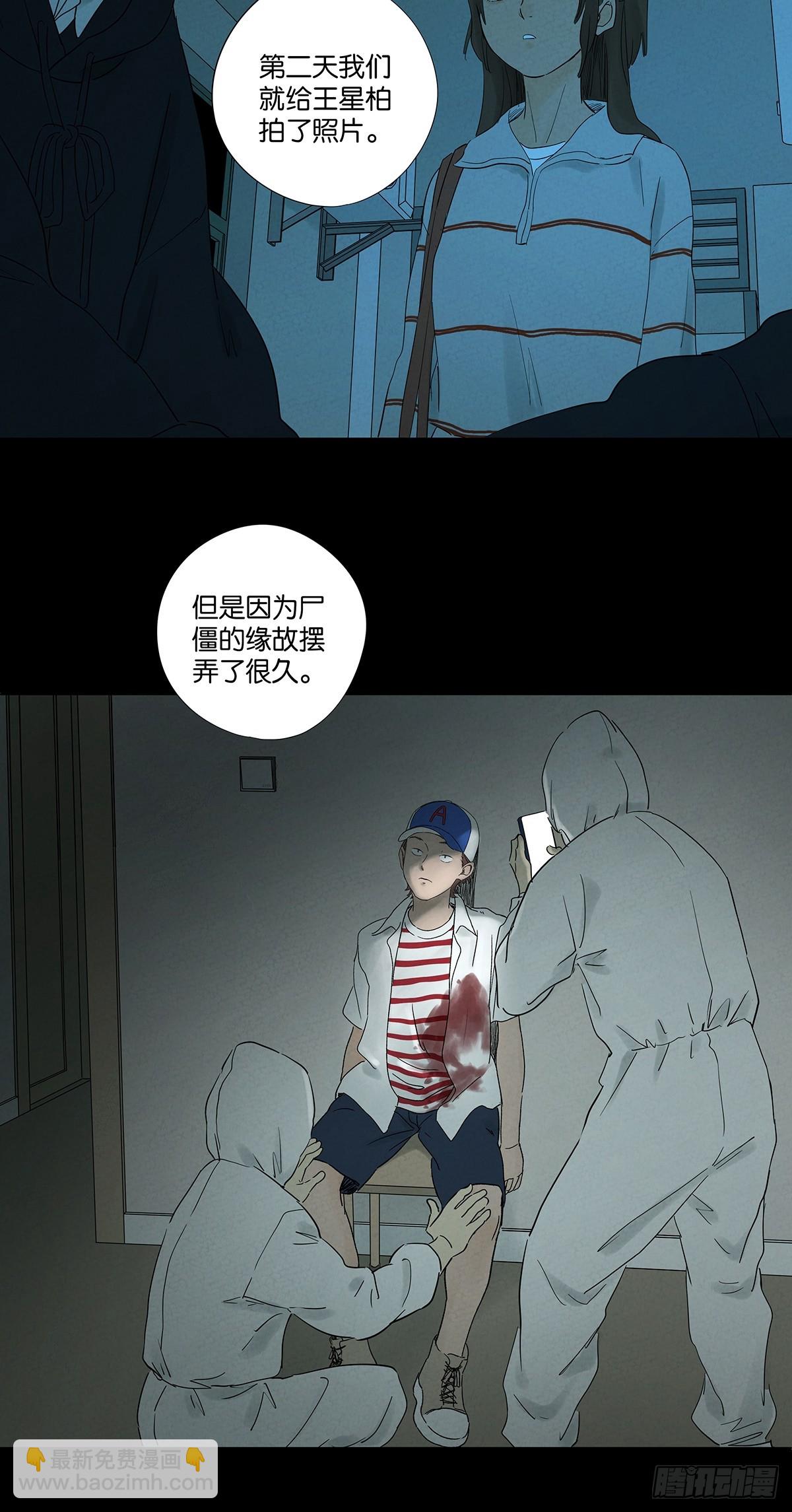 第八十八回：嫁祸-第88话