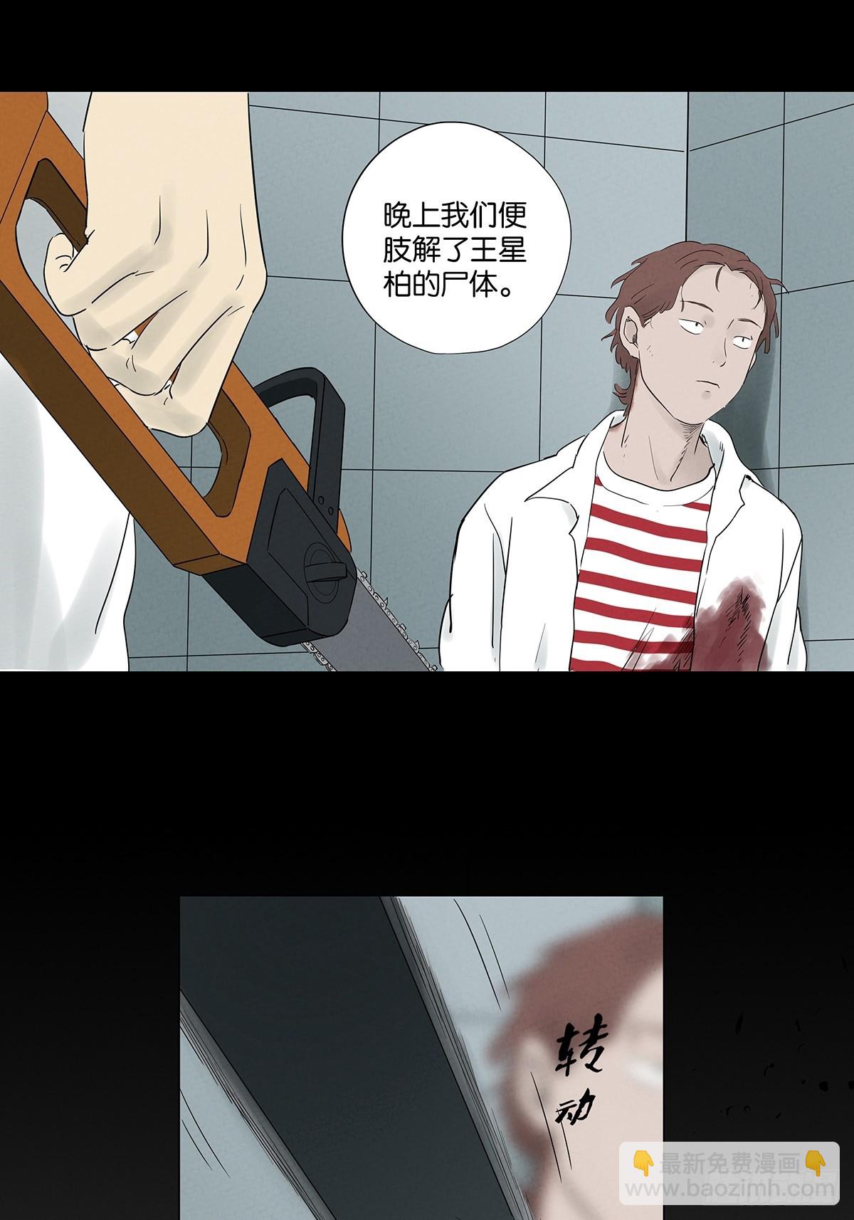 第八十八回：嫁祸-第88话