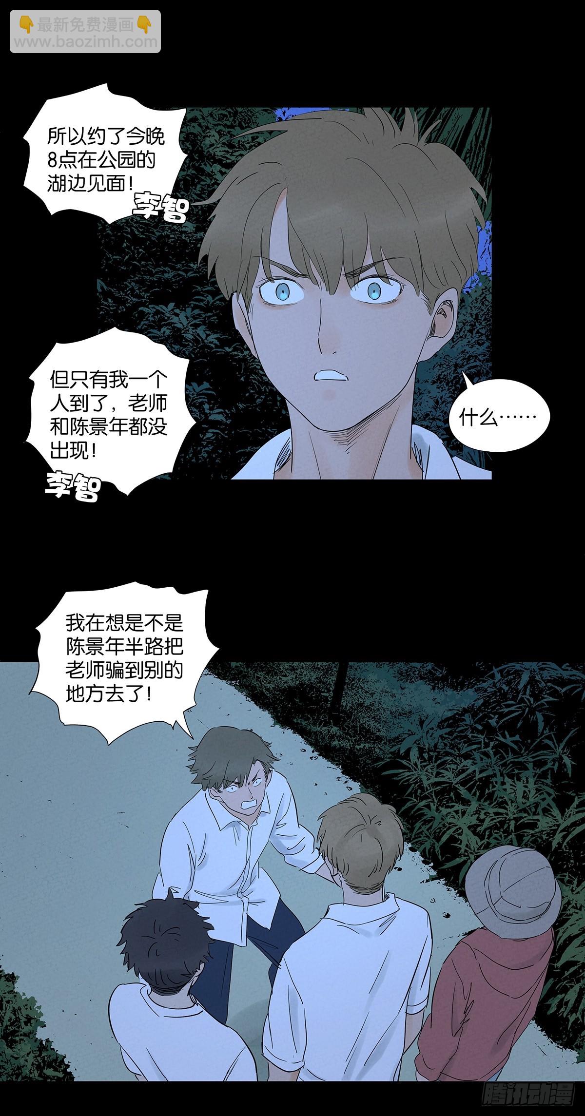 第九十回：小南姐姐(1/2)-第90话