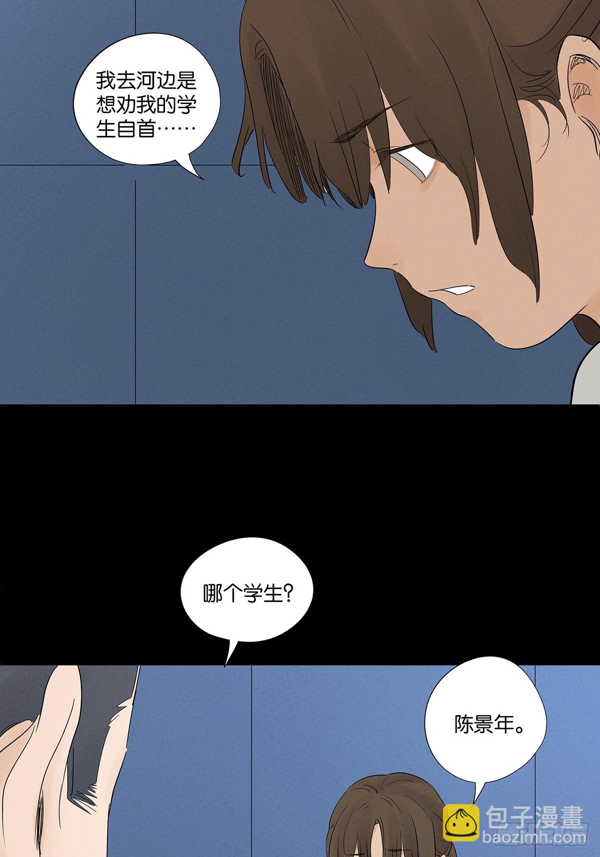 第九十二回：传唤-第92话