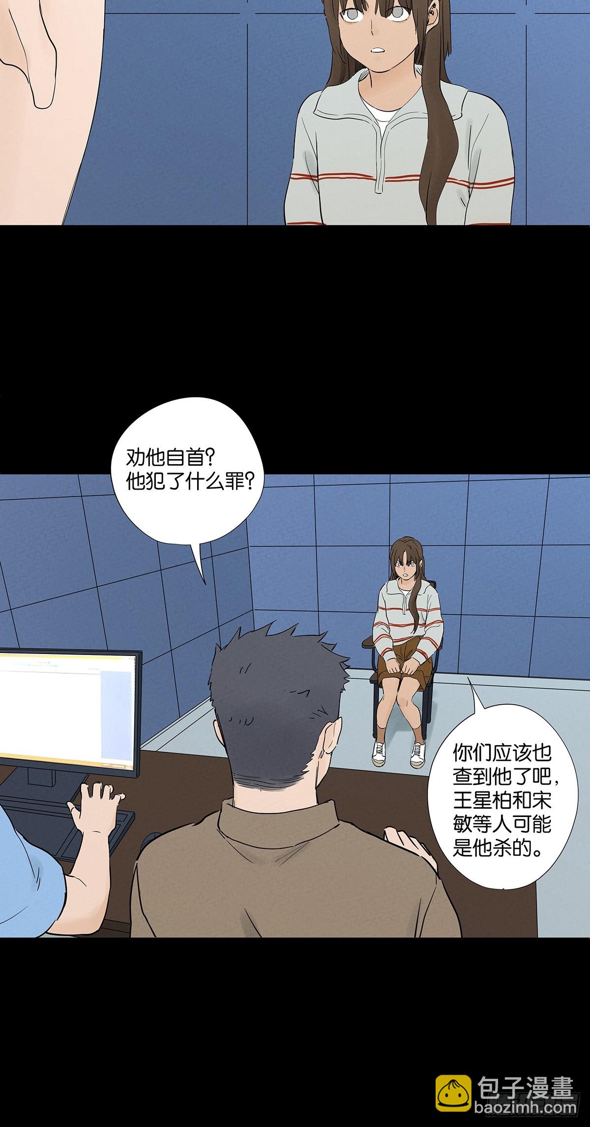 第九十二回：传唤-第92话