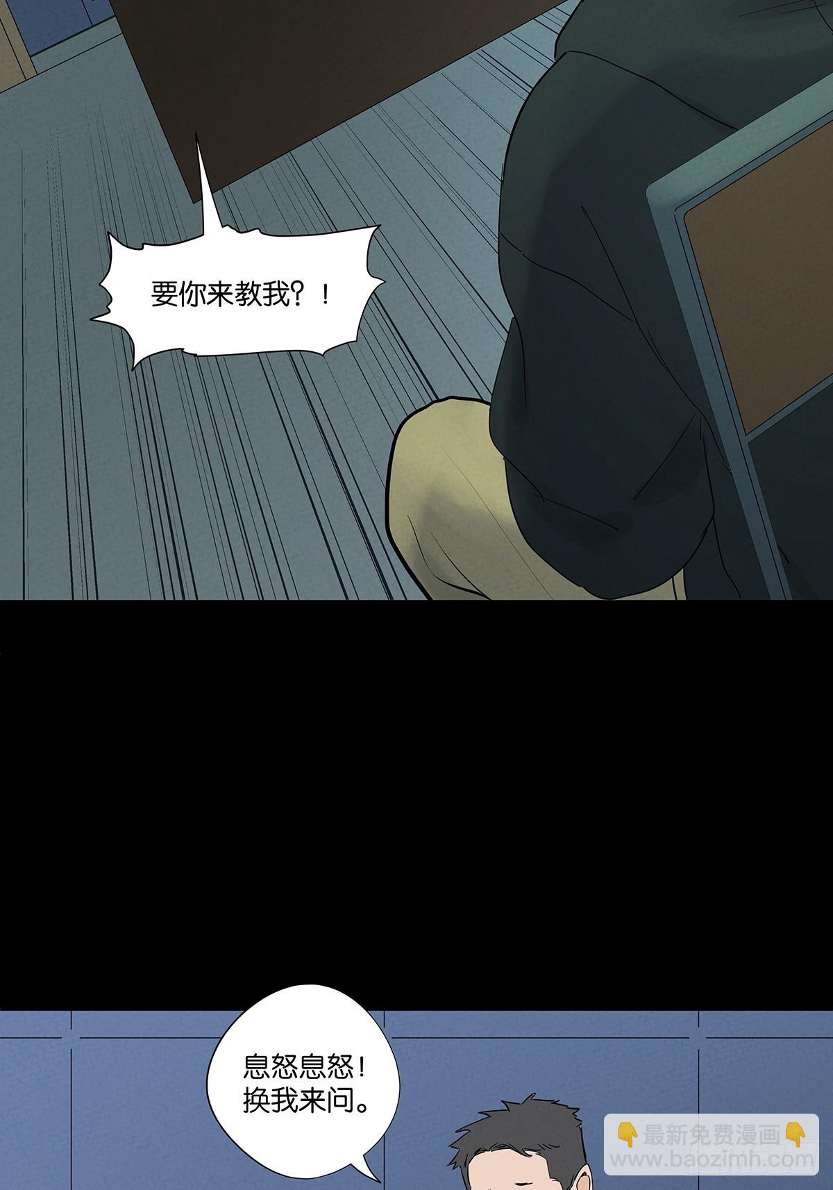 第九十二回：传唤-第92话