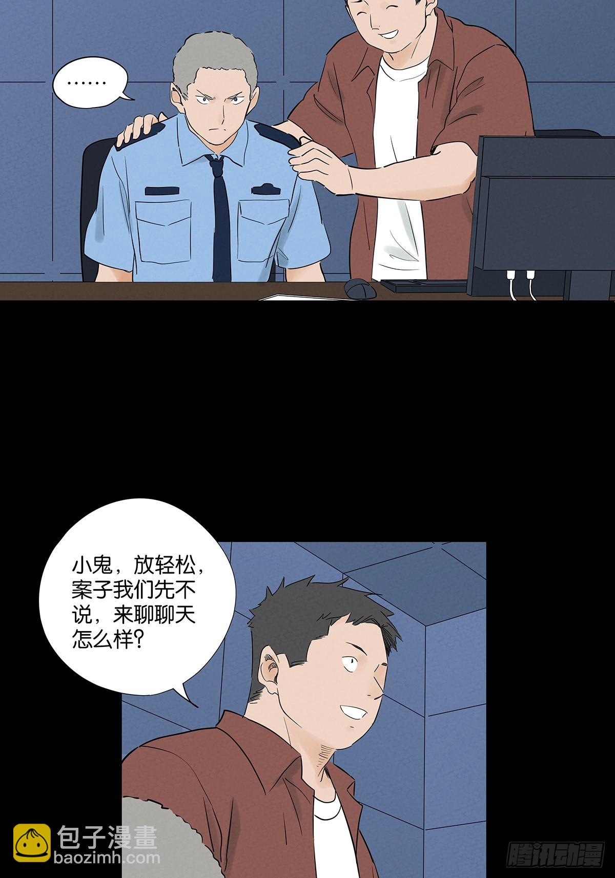 第九十二回：传唤-第92话