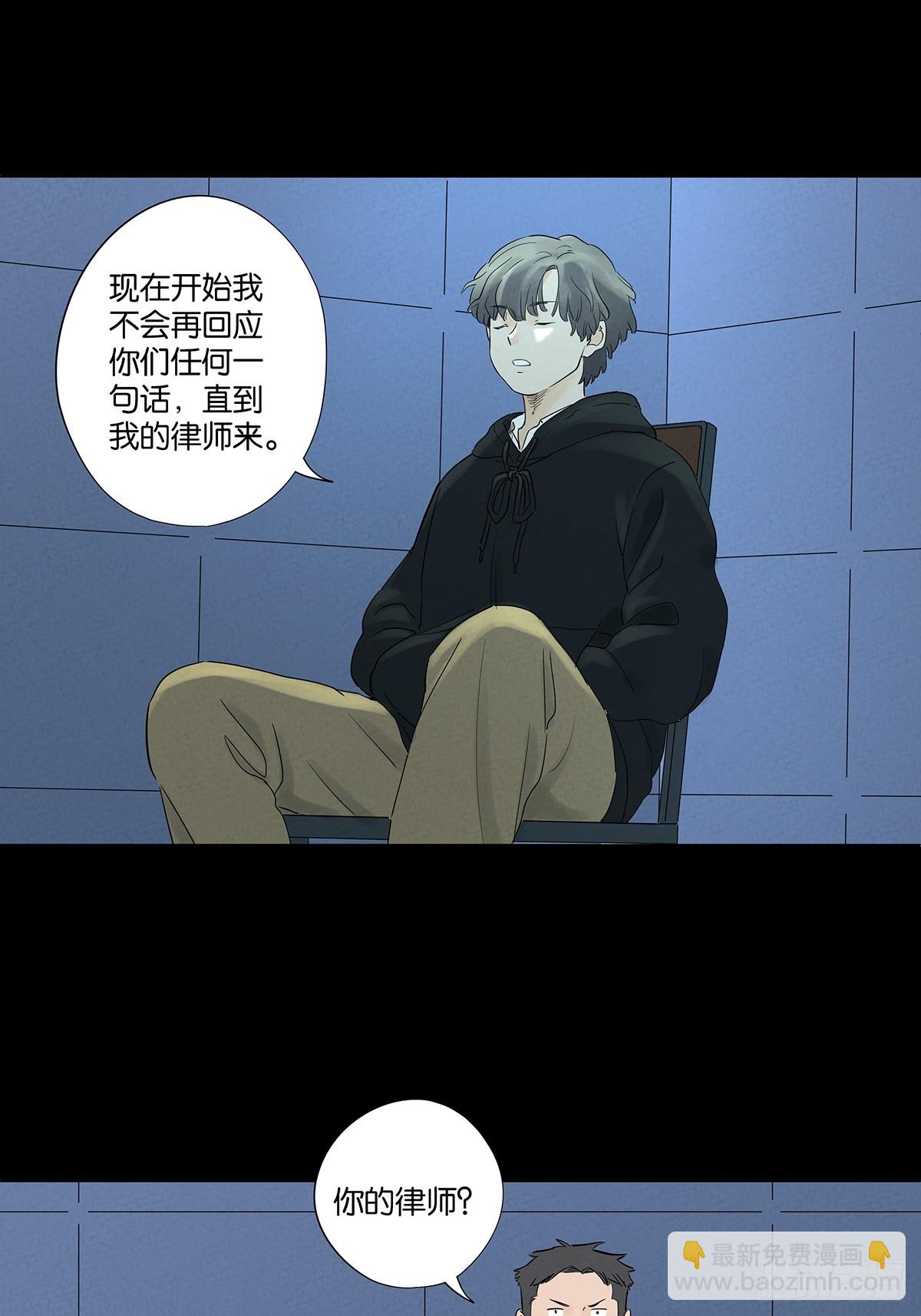 第九十二回：传唤-第92话