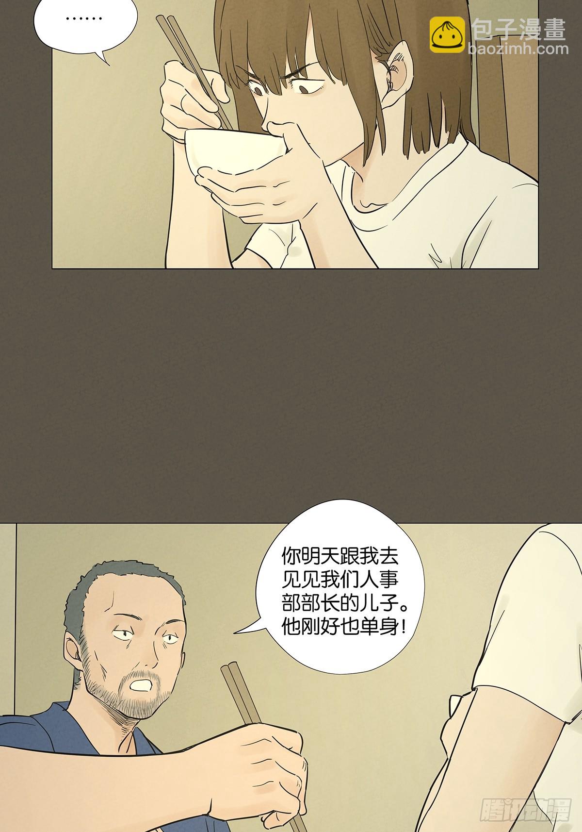 第九十四回：男人-第94话