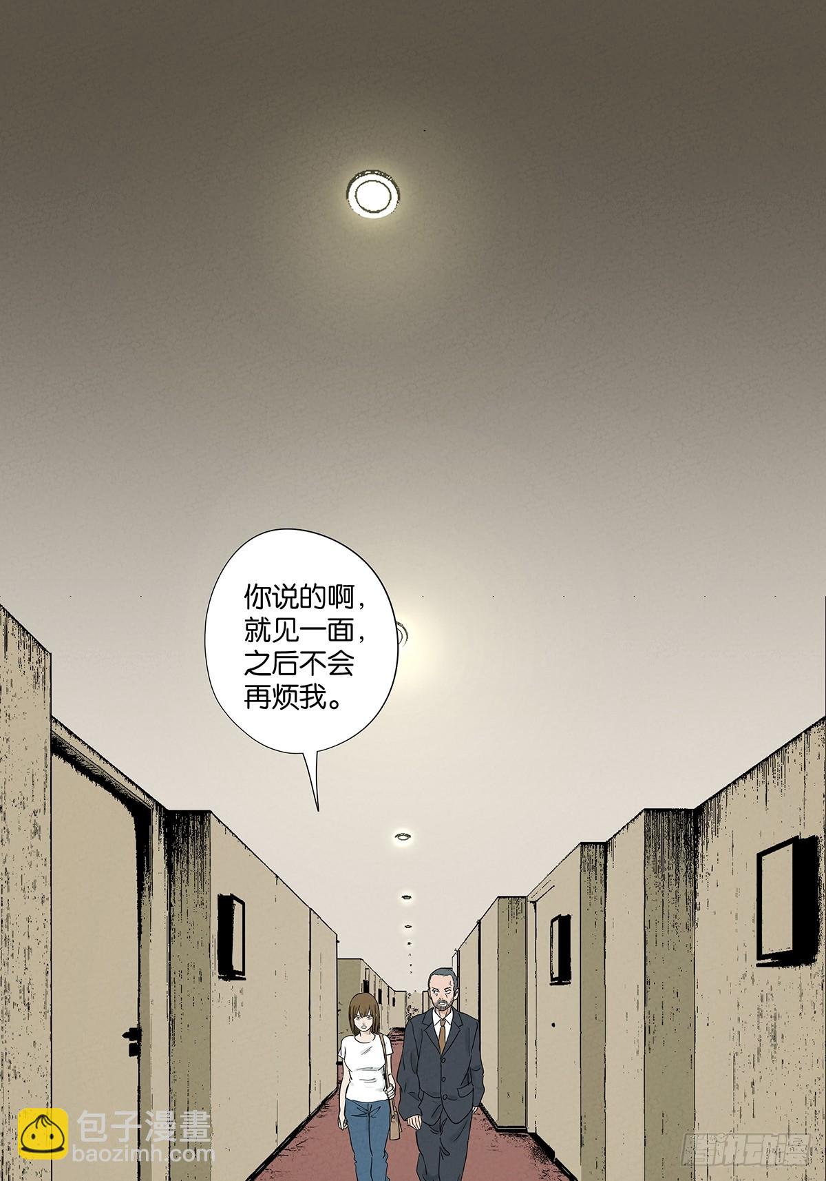 第九十四回：男人-第94话