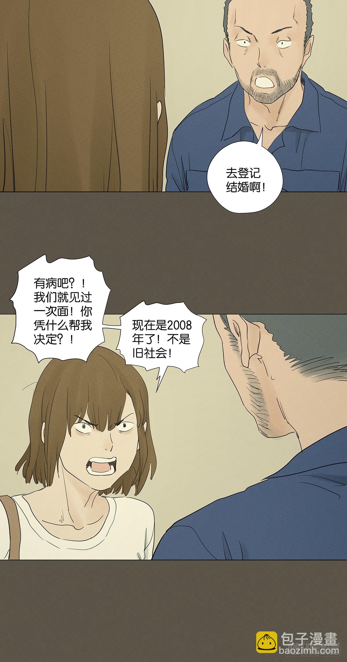 第九十四回：男人-第94话