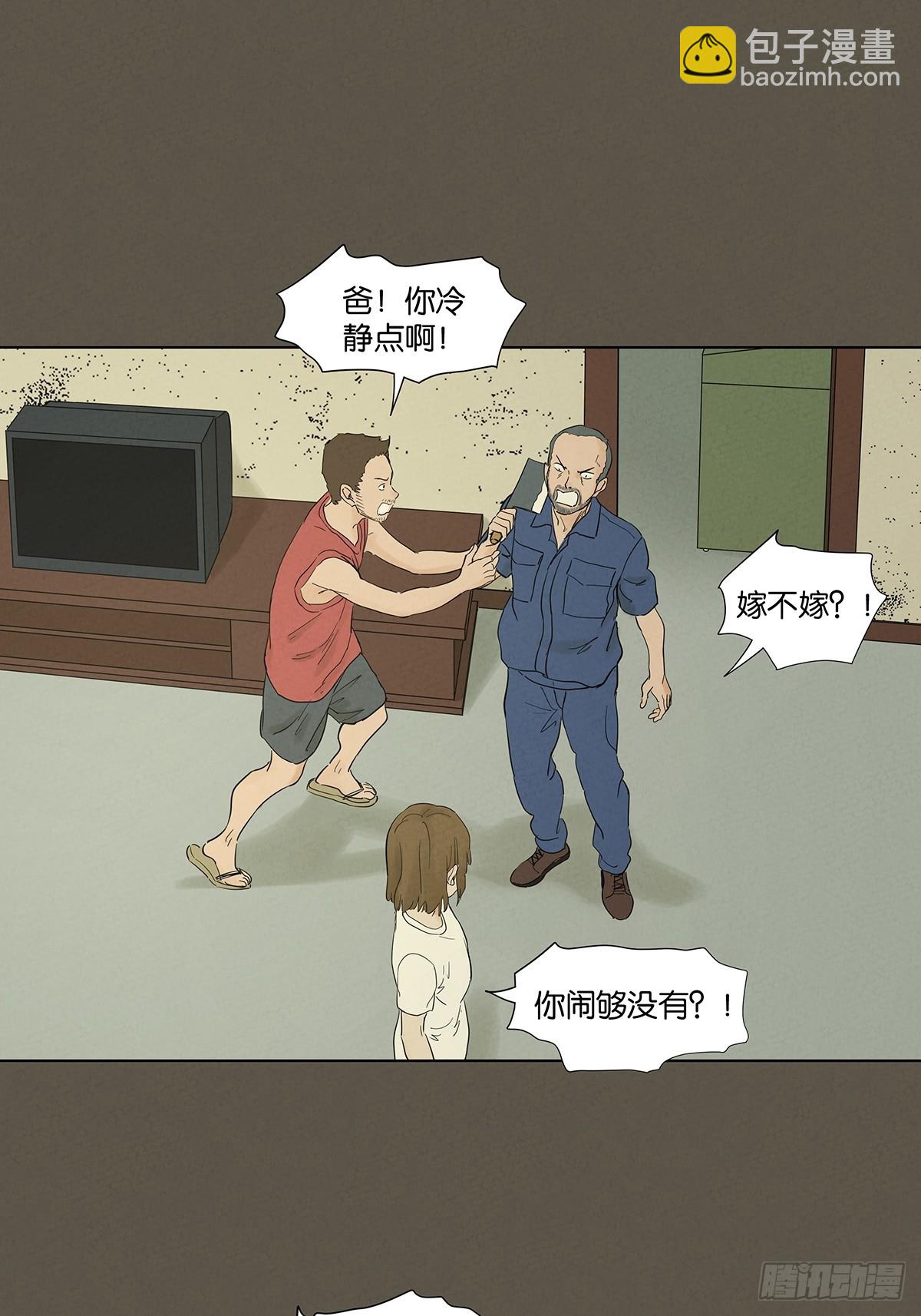 第九十四回：男人-第94话