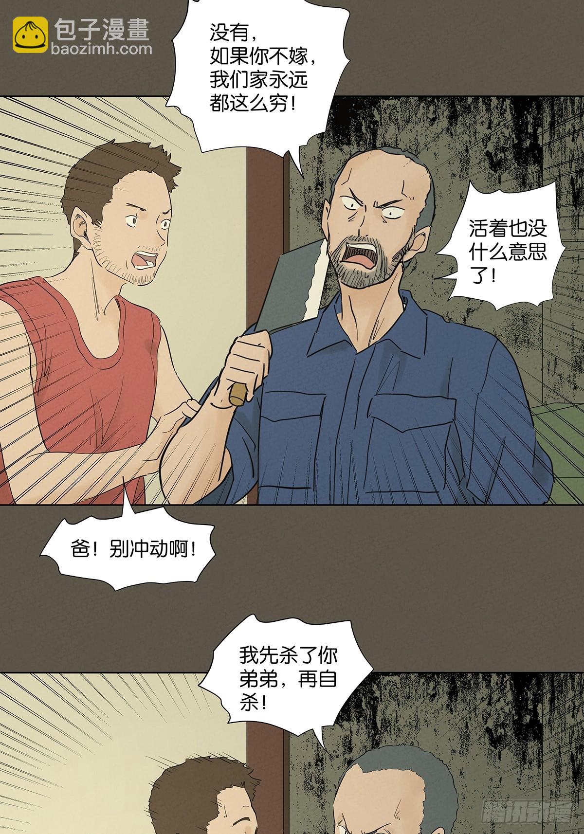 第九十四回：男人-第94话