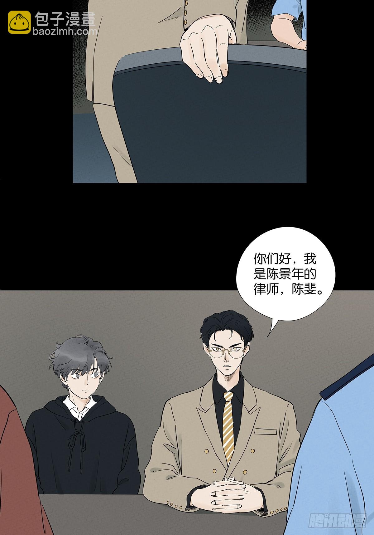 第九十六回：收养人-第96话